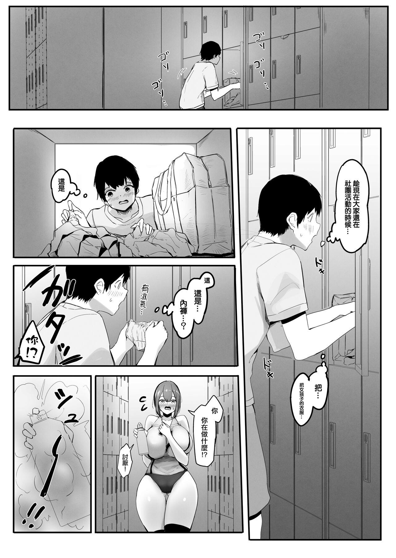 Titten Chiisaku sareta Natsuyasumi Big Pussy - Page 2