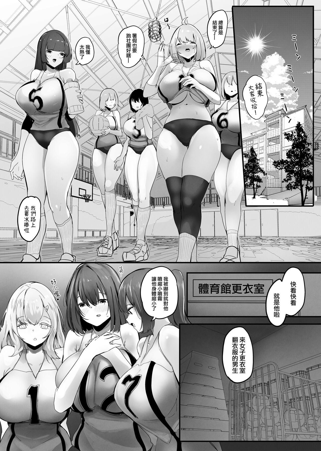 Titten Chiisaku sareta Natsuyasumi Big Pussy - Page 3