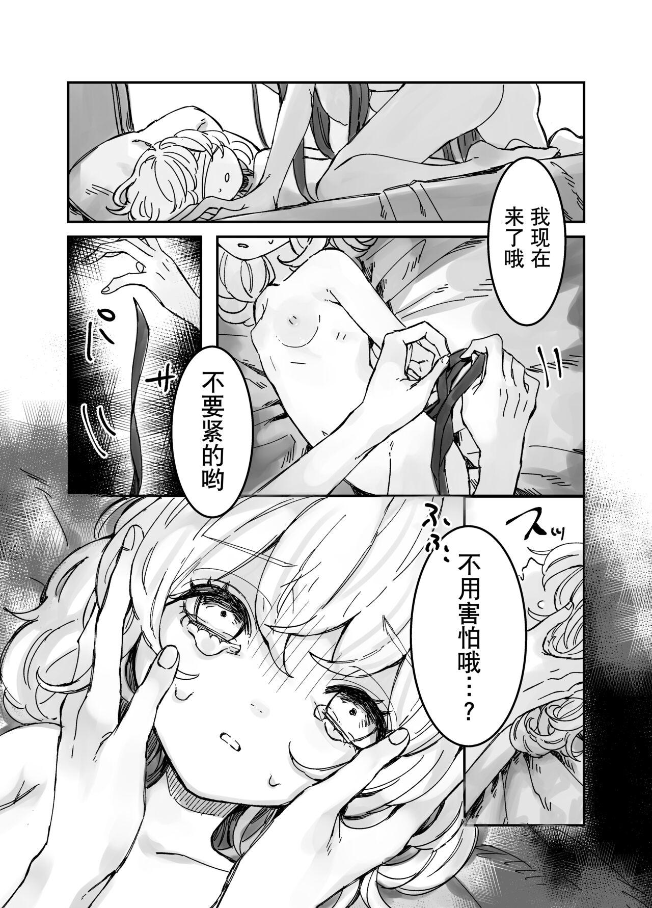 Spooning Skeb Request Manga - Original Teens - Page 3