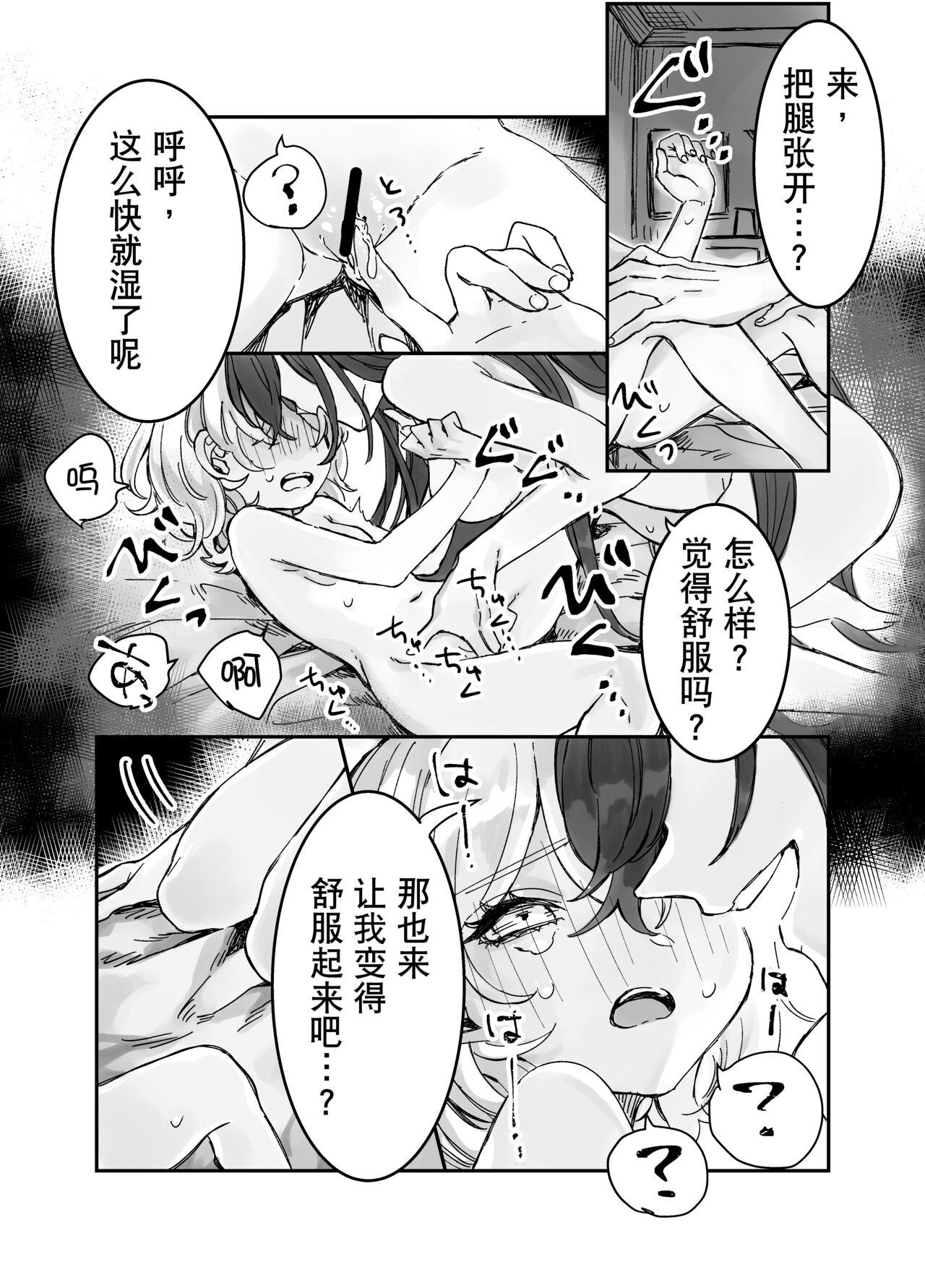 Spooning Skeb Request Manga - Original Teens - Page 5