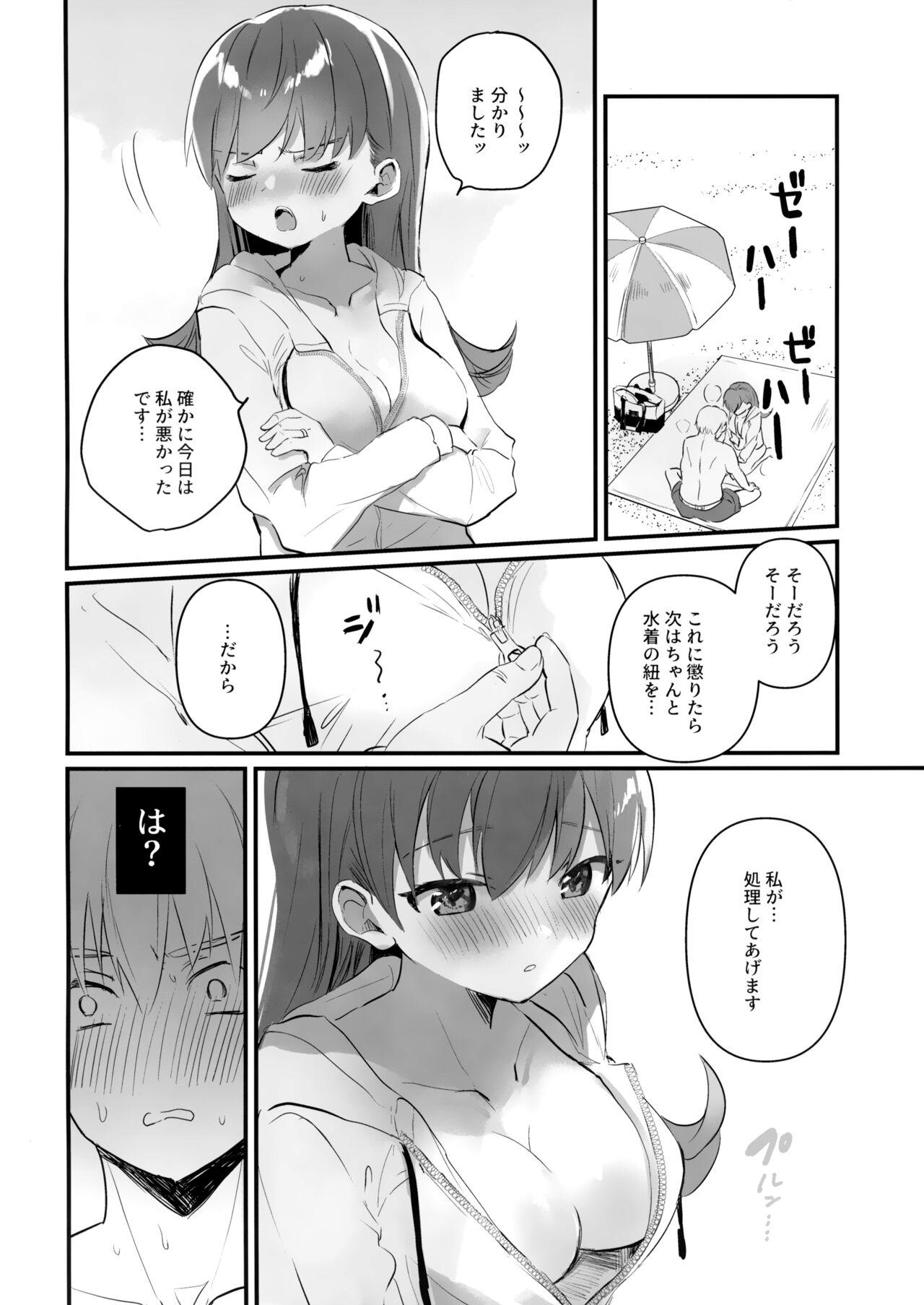 Ex Girlfriends Dosukebe★Summer Book - Kantai collection Calle - Page 11