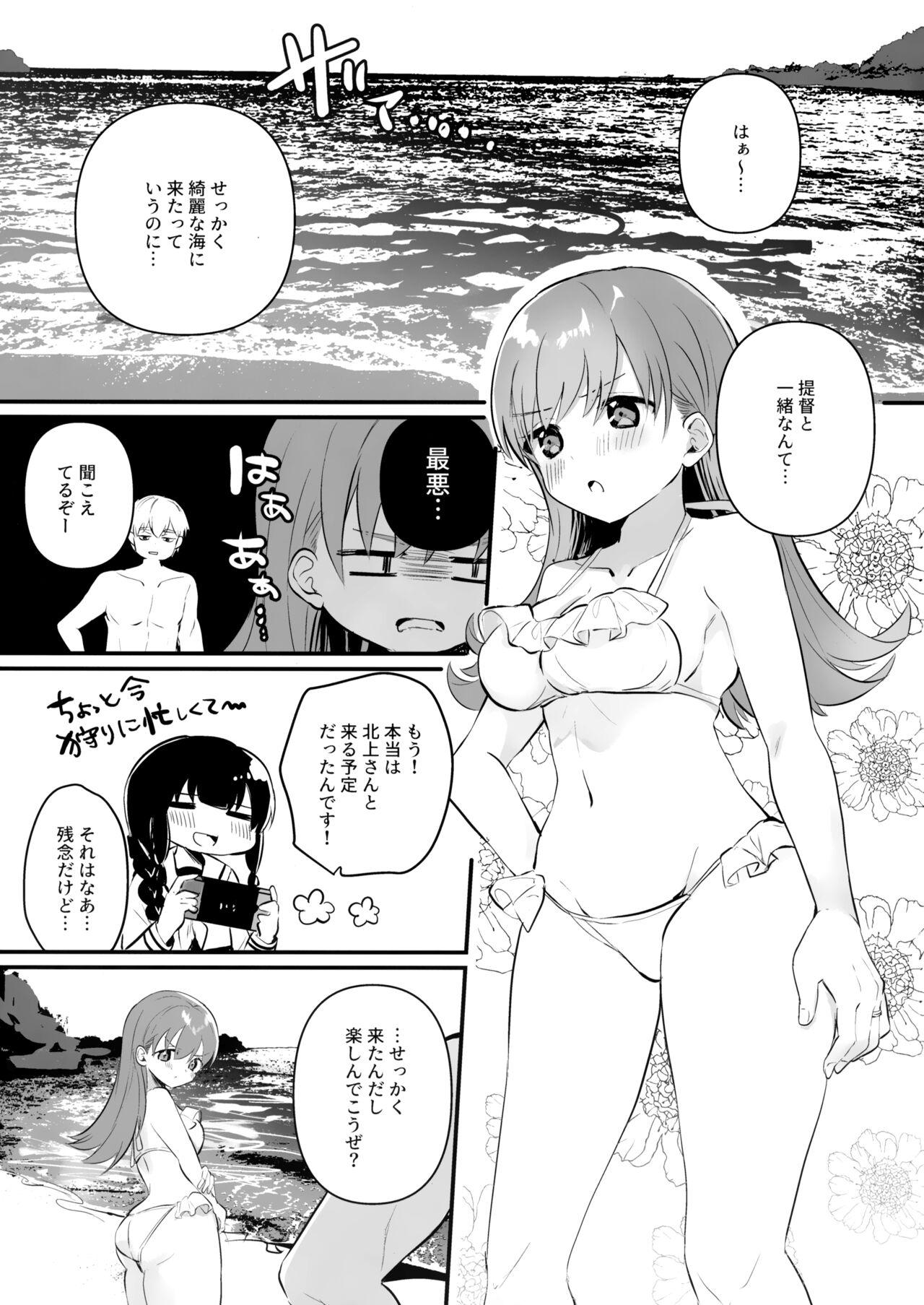 Ex Girlfriends Dosukebe★Summer Book - Kantai collection Calle - Page 2