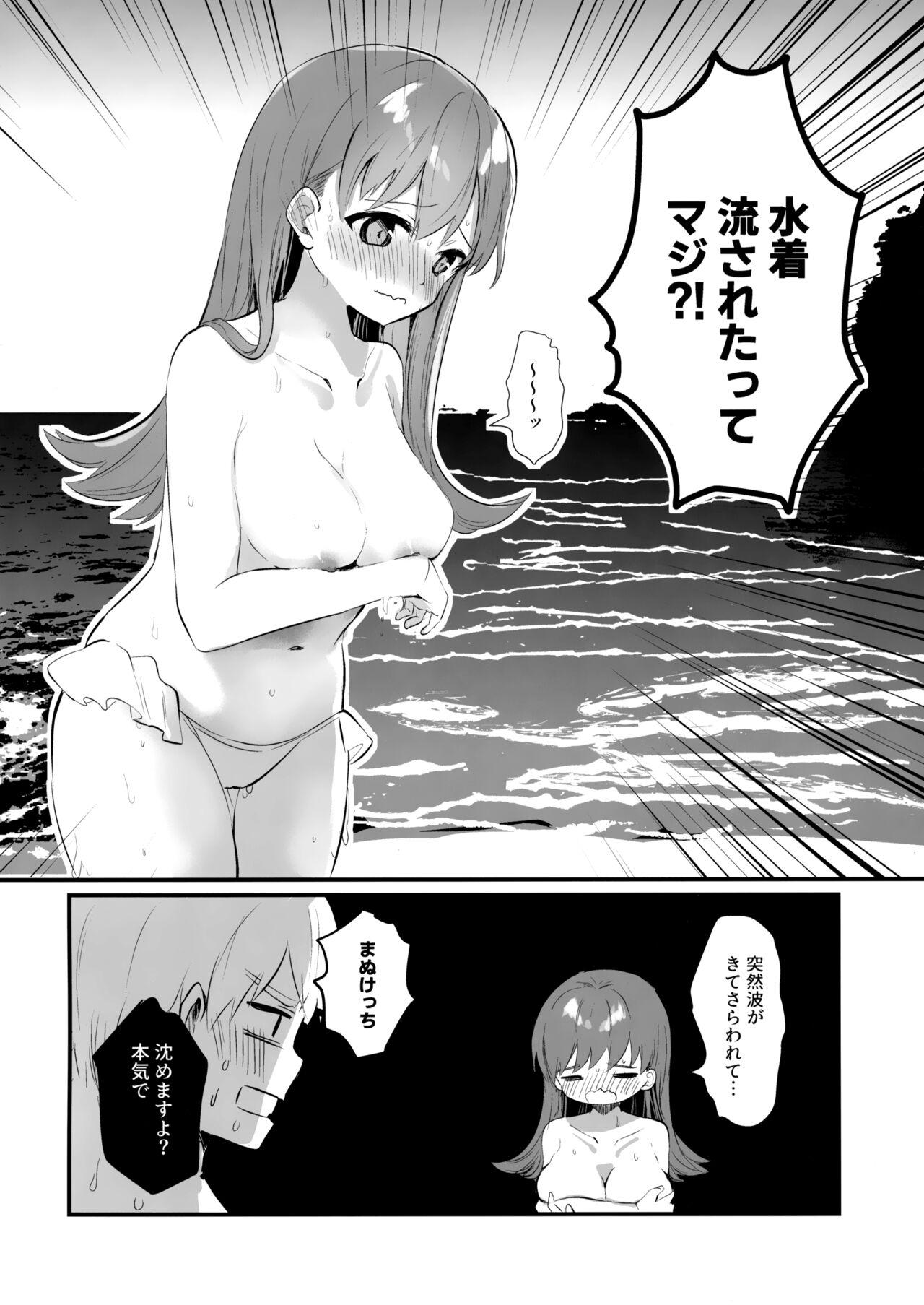 Ex Girlfriends Dosukebe★Summer Book - Kantai collection Calle - Page 3