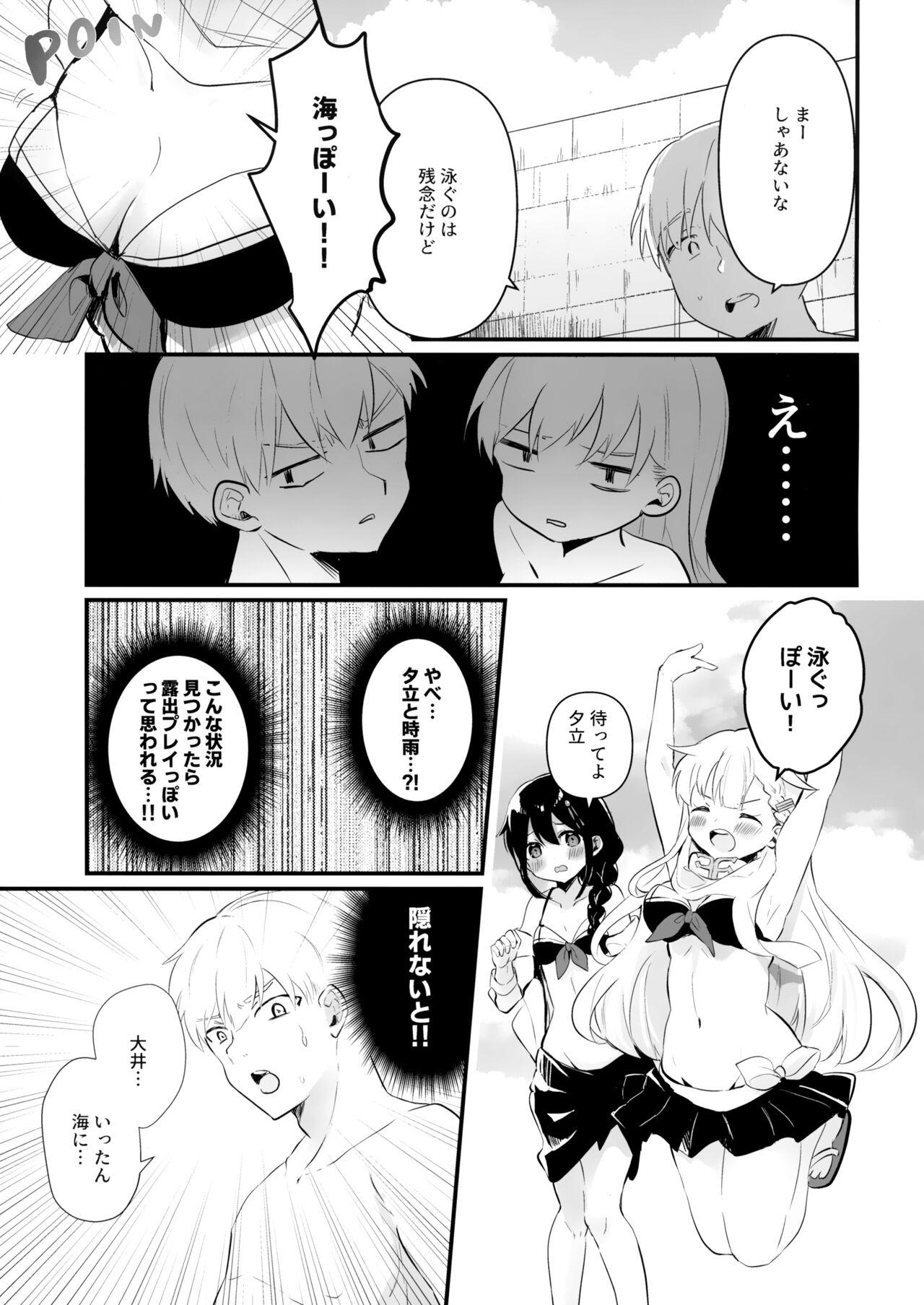 Ex Girlfriends Dosukebe★Summer Book - Kantai collection Calle - Page 4