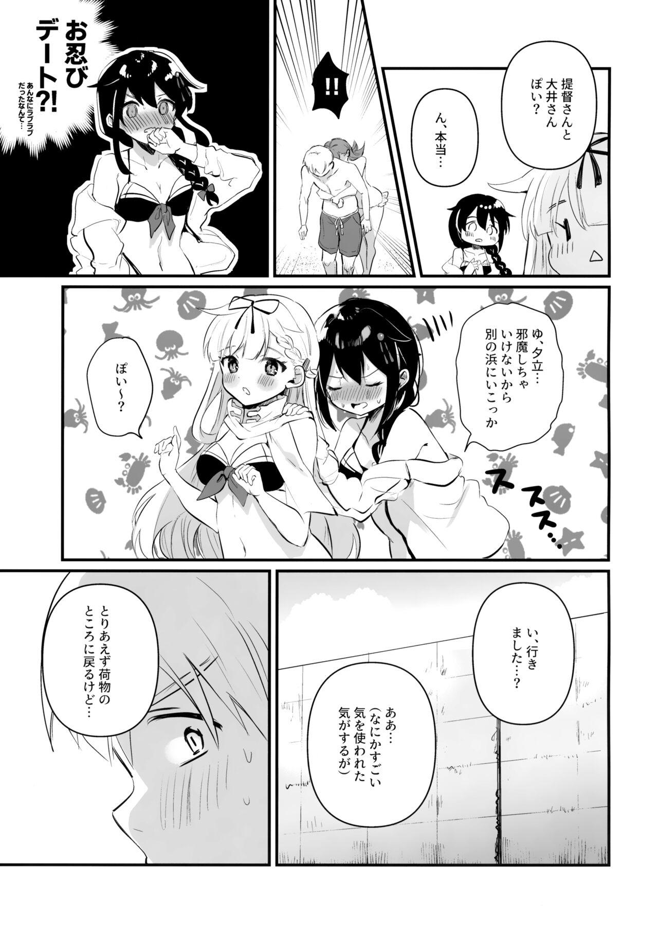 Ex Girlfriends Dosukebe★Summer Book - Kantai collection Calle - Page 6