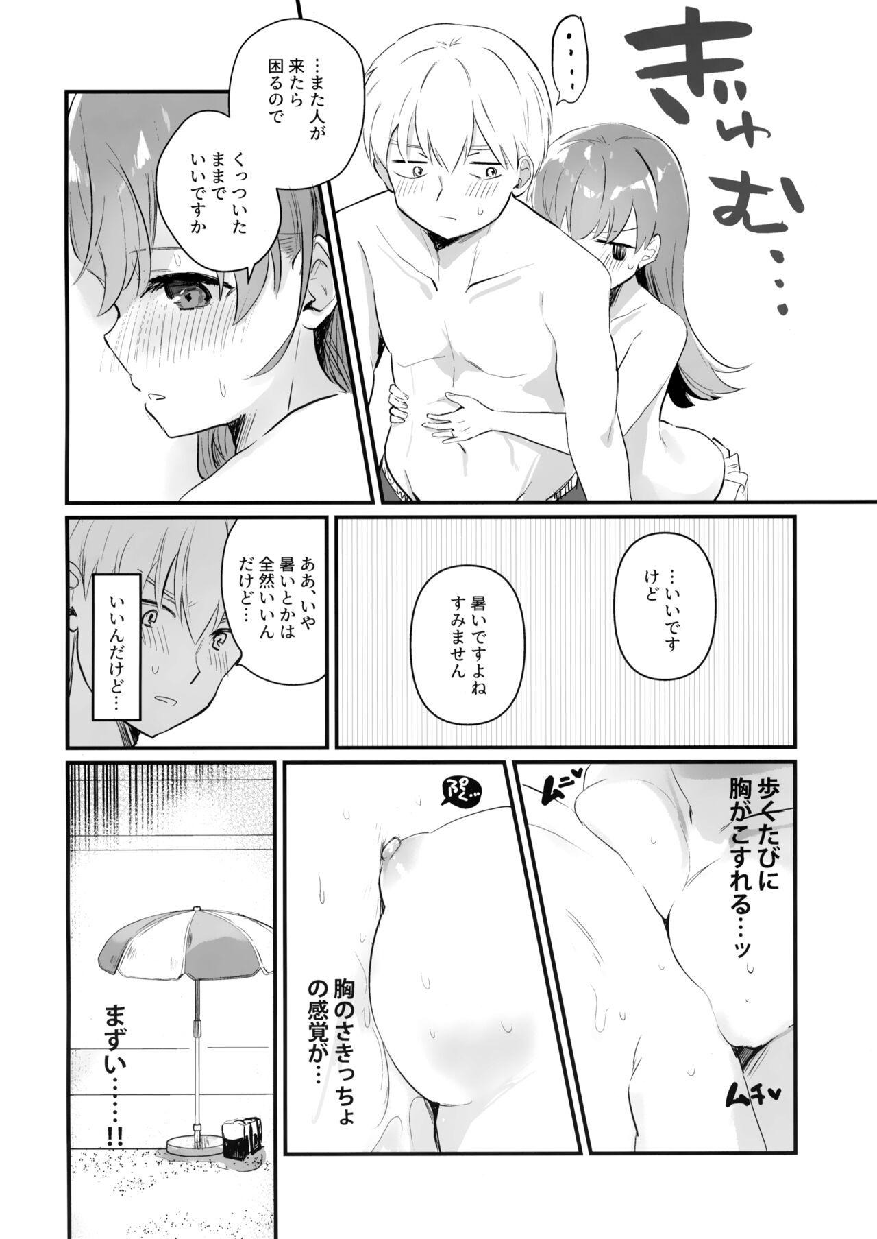 Ex Girlfriends Dosukebe★Summer Book - Kantai collection Calle - Page 7