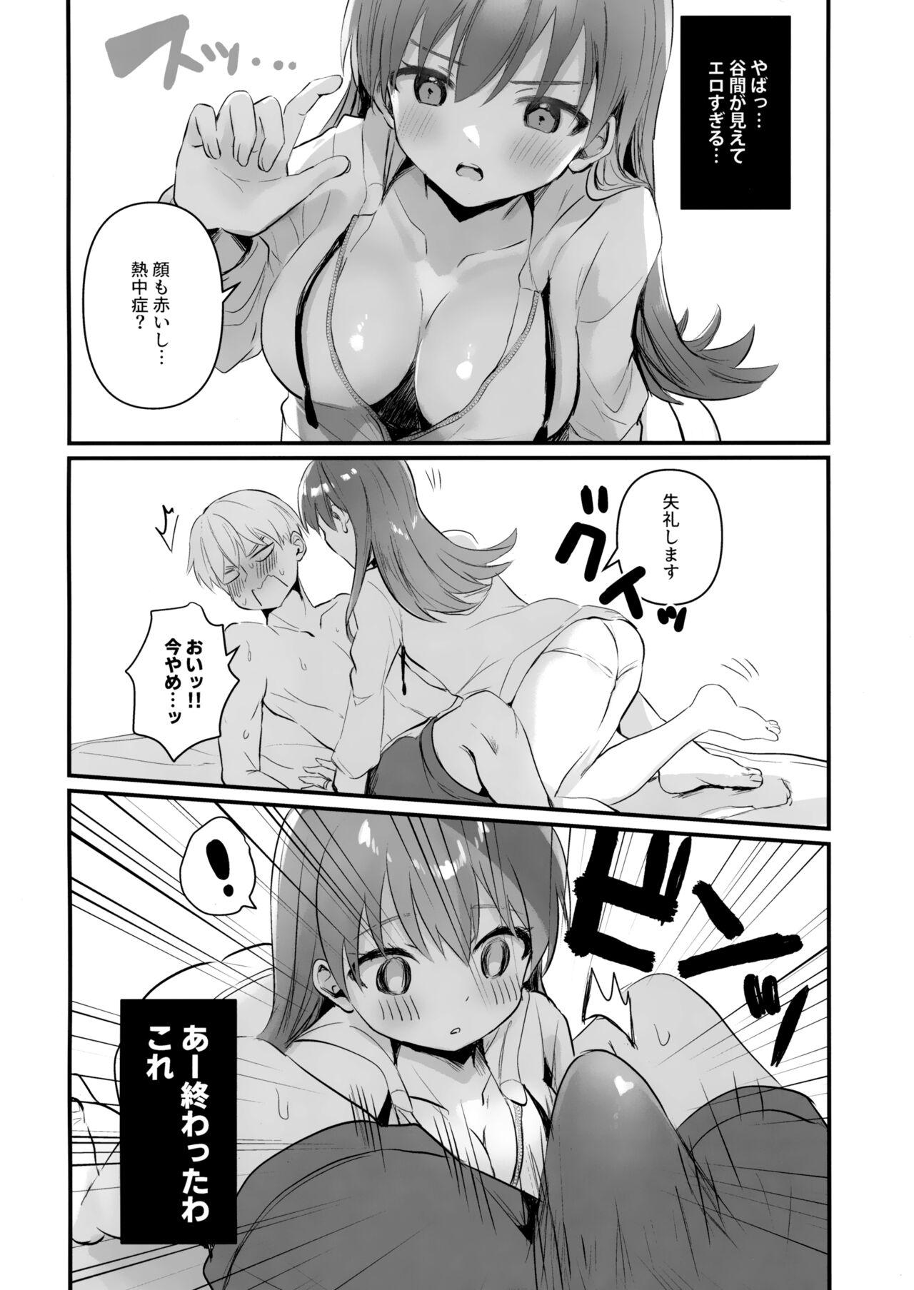 Ex Girlfriends Dosukebe★Summer Book - Kantai collection Calle - Page 9