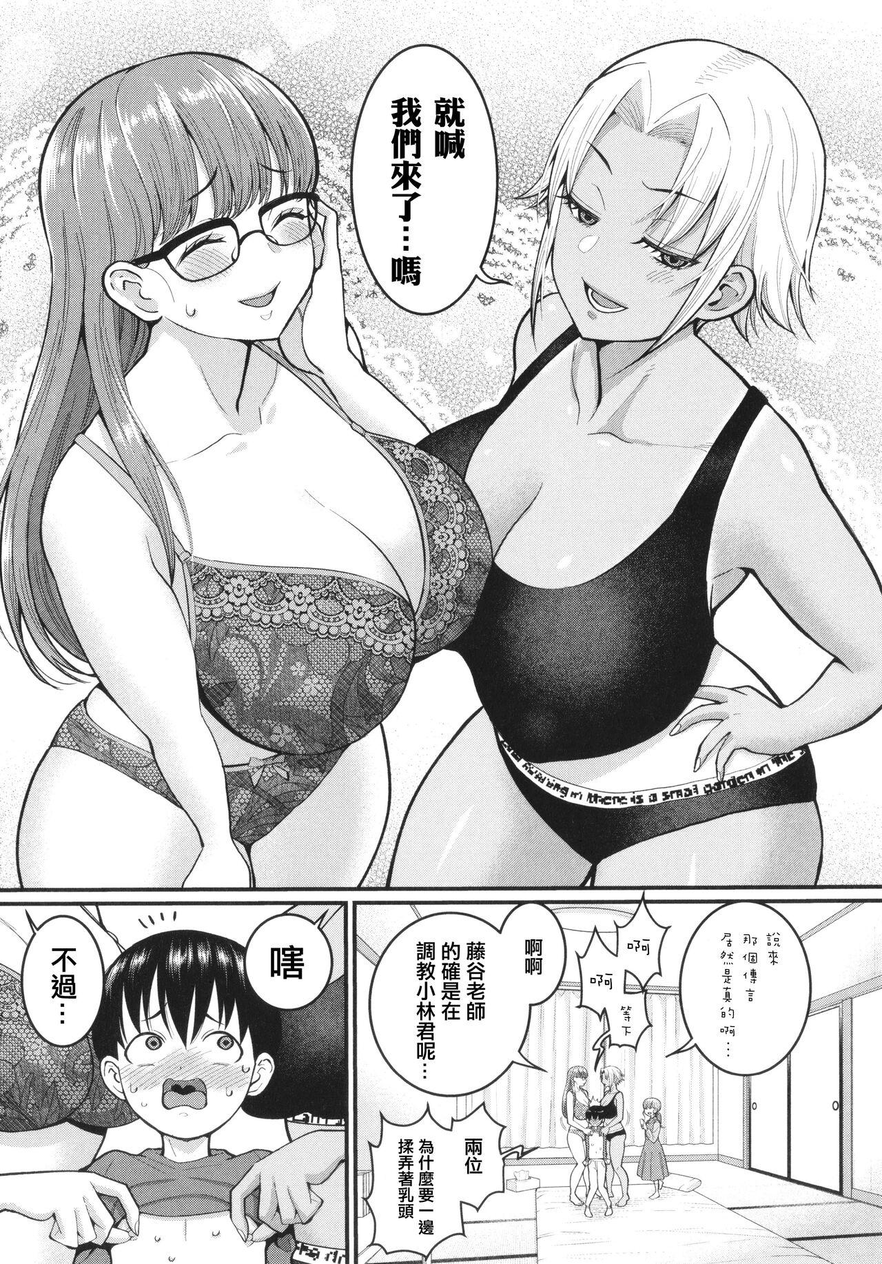 [Agata] Shiori Sensei wa Ochinchin no Sodateya-san - This is a story of sexual love with a school nurse ar the growth of a boy's penis. [Chinese] [篆儀通文書坊漢化] 103