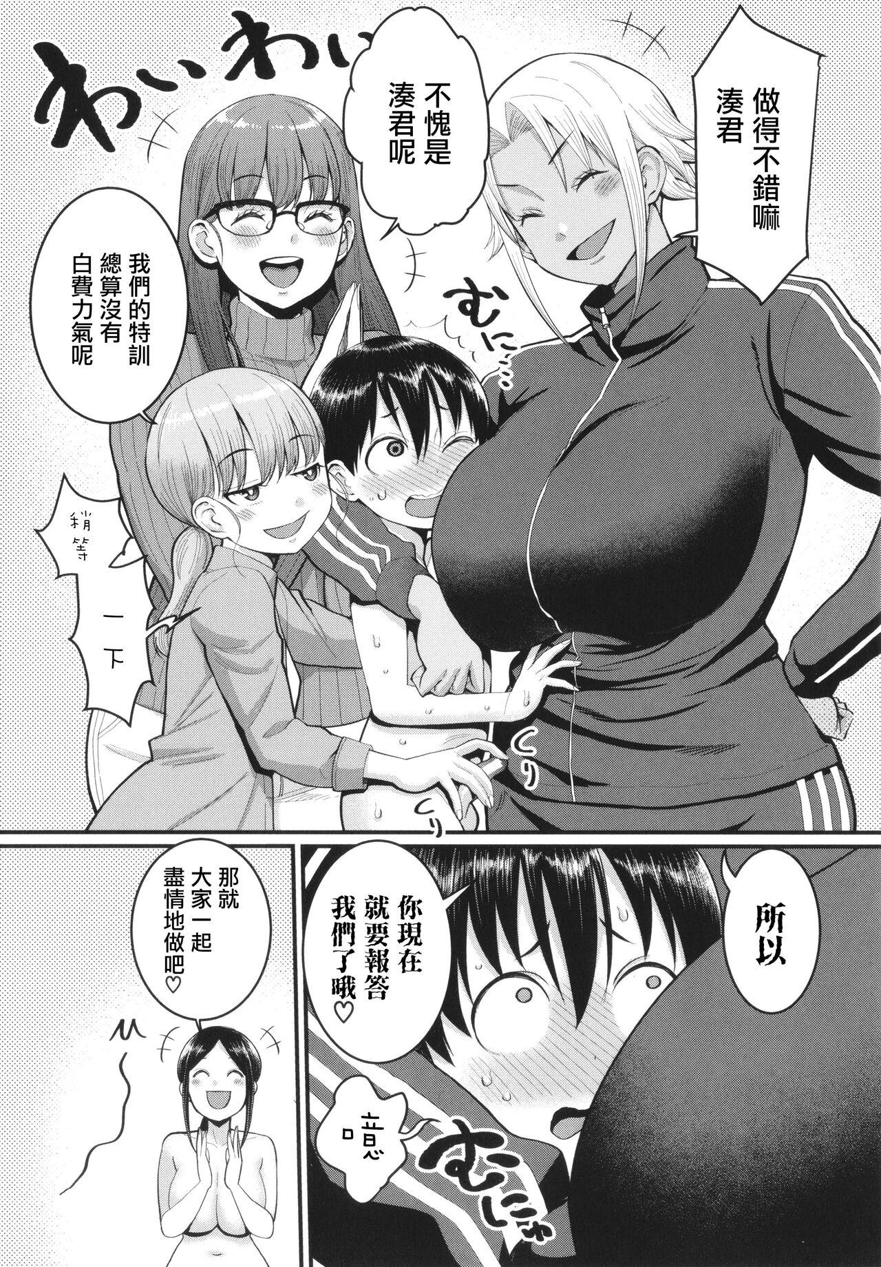 [Agata] Shiori Sensei wa Ochinchin no Sodateya-san - This is a story of sexual love with a school nurse ar the growth of a boy's penis. [Chinese] [篆儀通文書坊漢化] 164