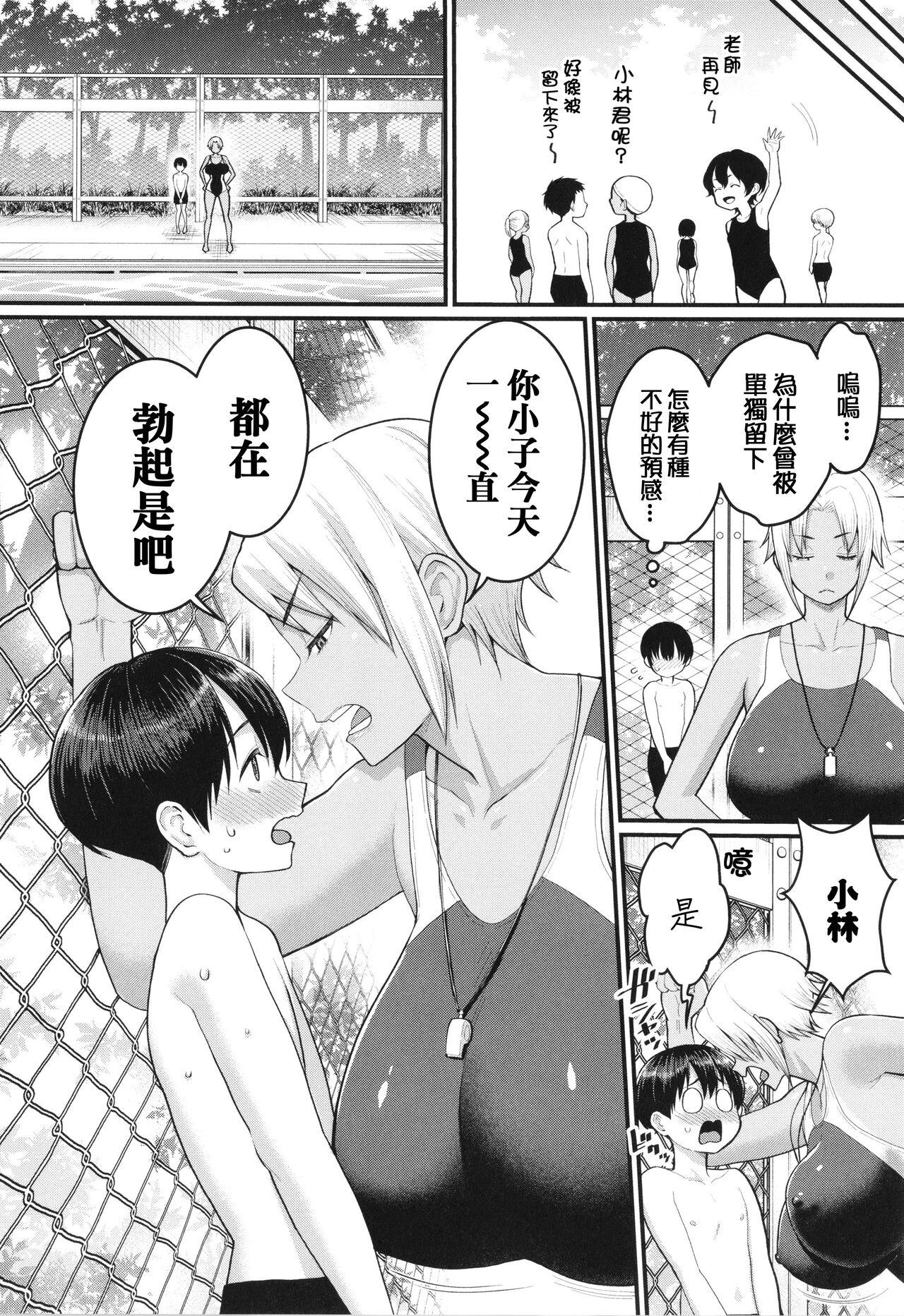 [Agata] Shiori Sensei wa Ochinchin no Sodateya-san - This is a story of sexual love with a school nurse ar the growth of a boy's penis. [Chinese] [篆儀通文書坊漢化] 30