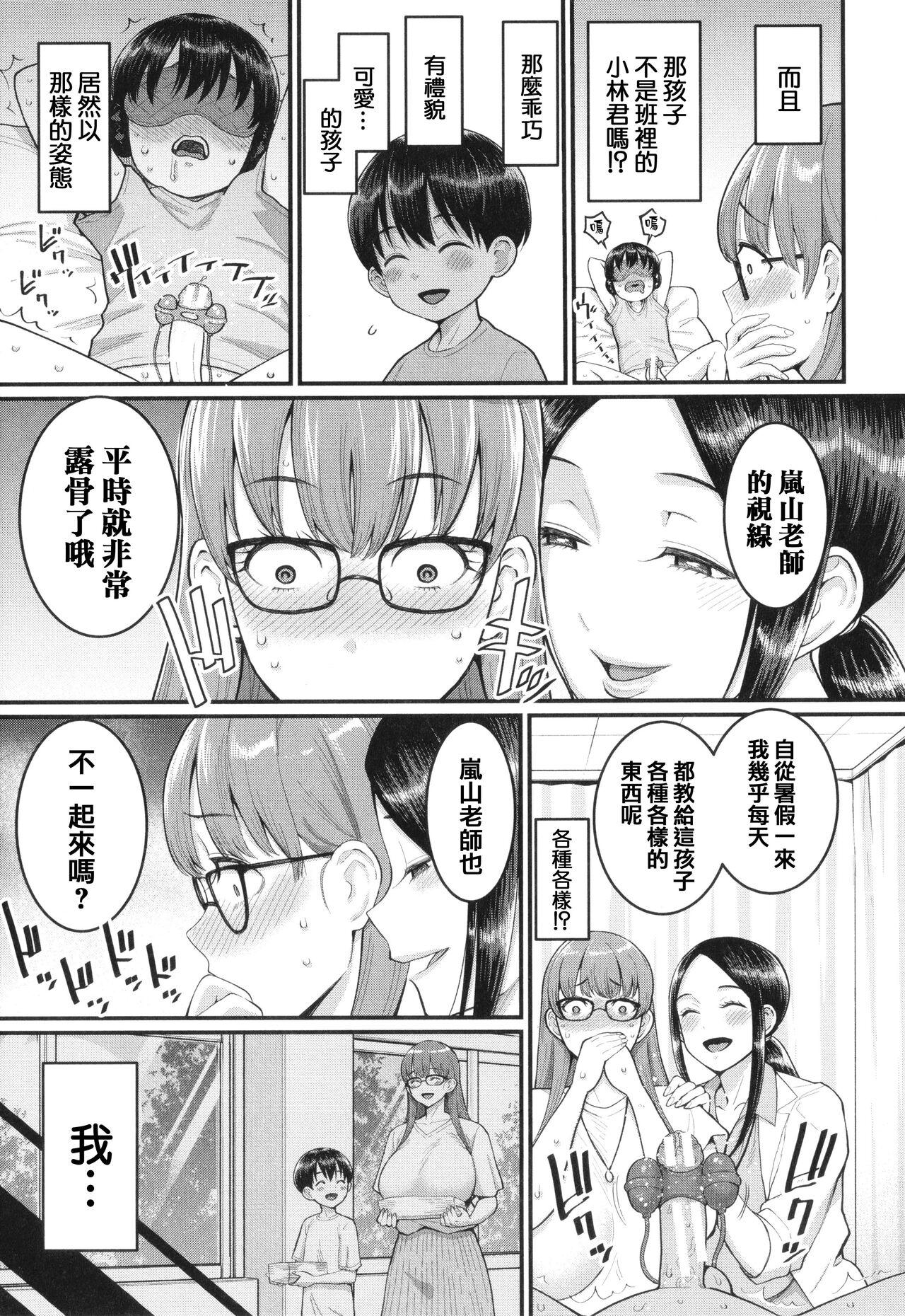 [Agata] Shiori Sensei wa Ochinchin no Sodateya-san - This is a story of sexual love with a school nurse ar the growth of a boy's penis. [Chinese] [篆儀通文書坊漢化] 56