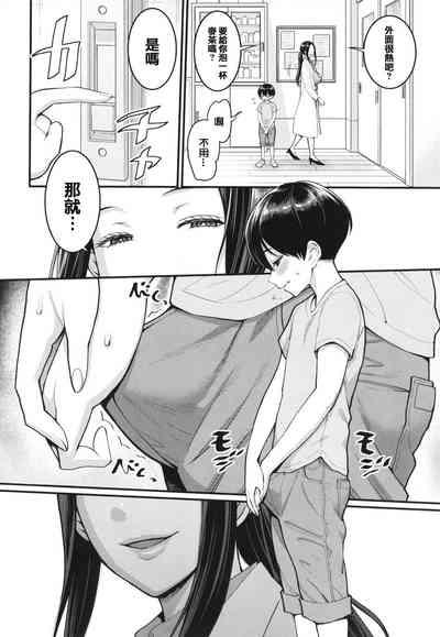Shiori Sensei wa Ochinchin no SodateyaThis is a story of sexual love with a school nurse ar the growth of a boy's penis. 5