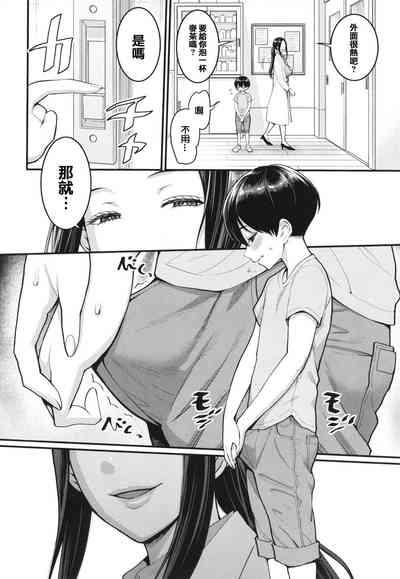 Shiori Sensei wa Ochinchin no SodateyaThis is a story of sexual love with a school nurse ar the growth of a boy's penis. 4