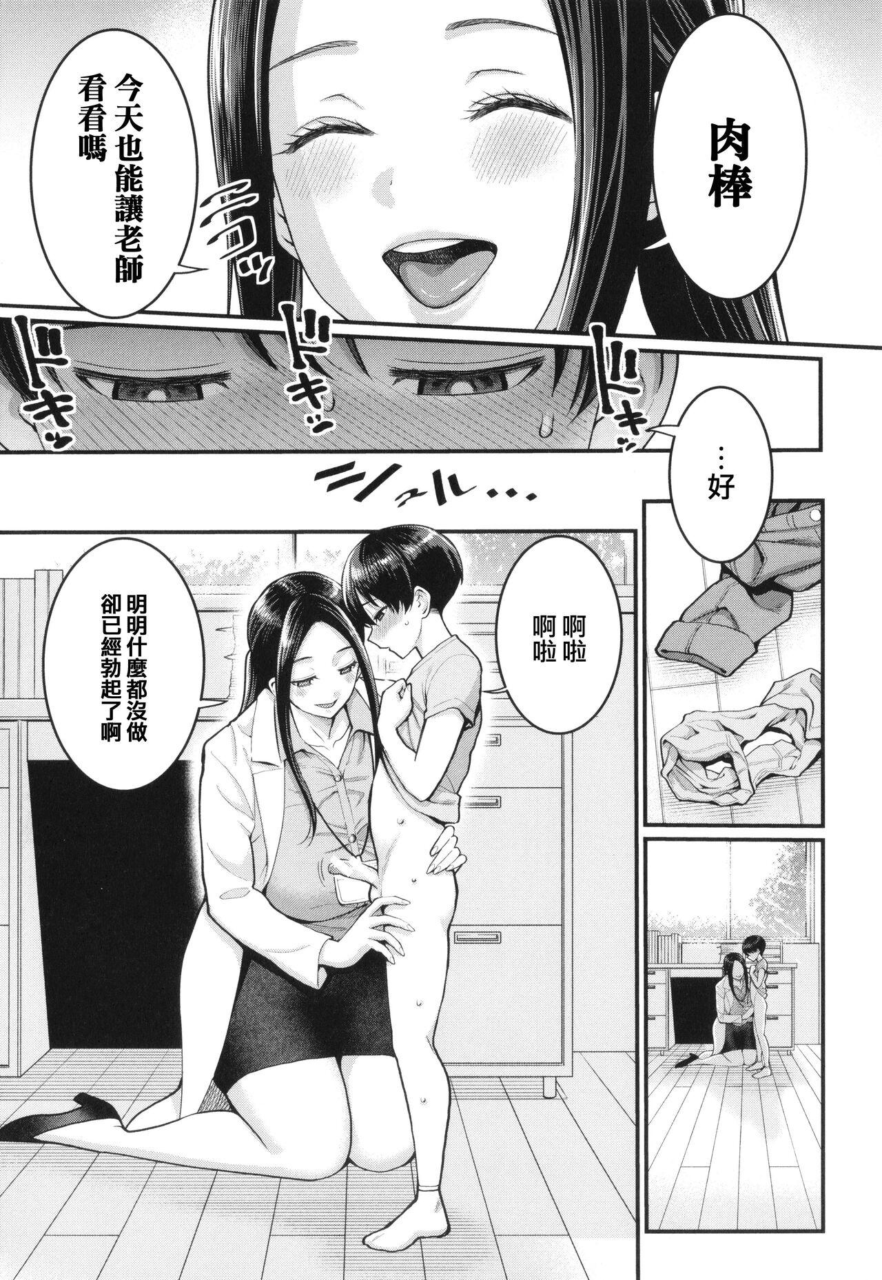 Threesome [Agata] Shiori Sensei wa Ochinchin no Sodateya-san - This is a story of sexual love with a school nurse ar the growth of a boy's penis. [Chinese] [篆儀通文書坊漢化] Girl Girl - Page 6