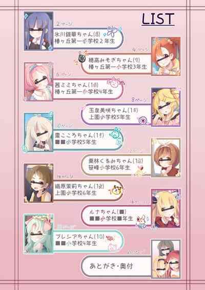 Tsubakigaoka Kinkou Joshi Shougakusei Waisetsu Jianshuu 2