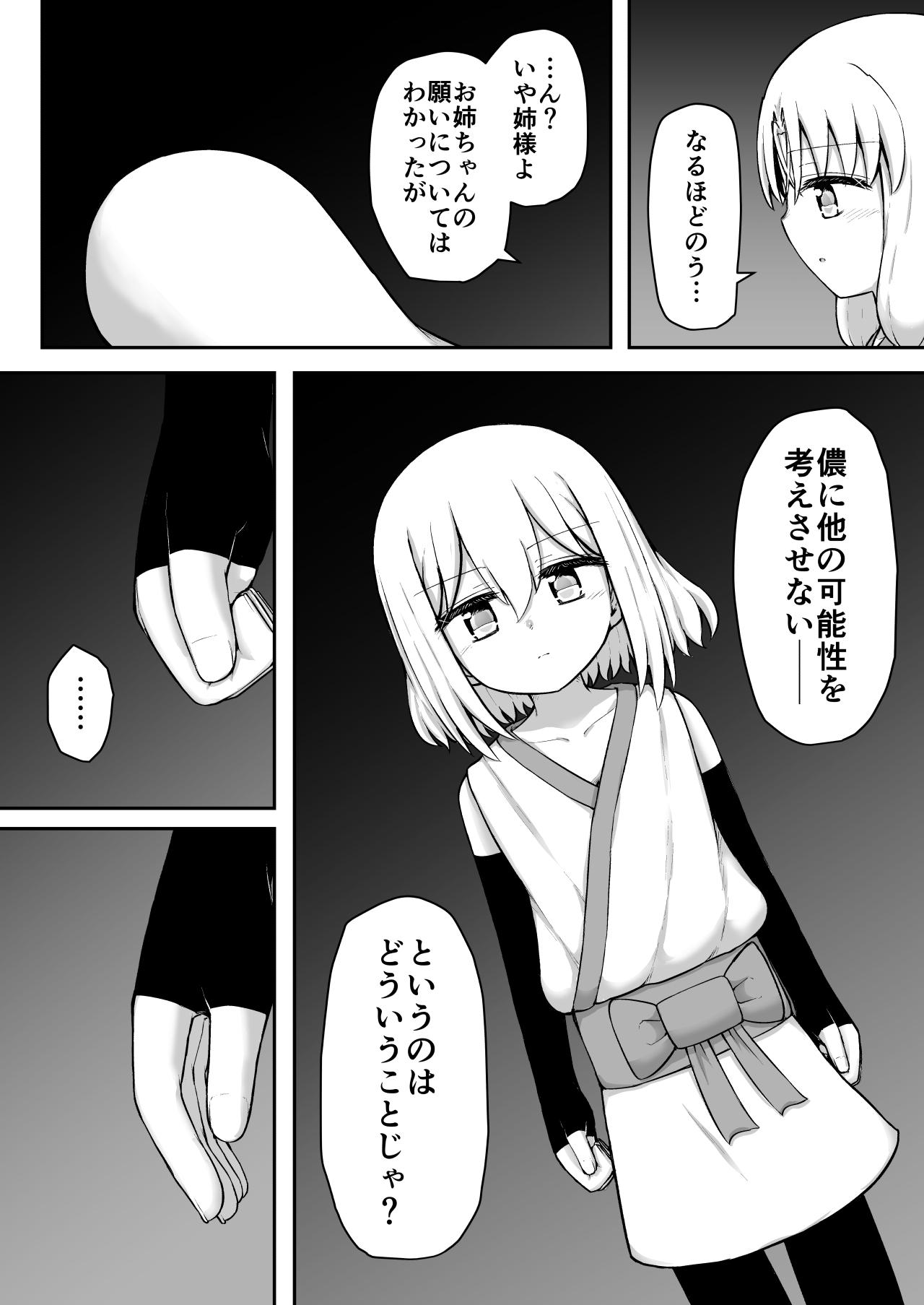 [Suizen no Mimi (Akariya Toroochi)] Whoo-hoo-hoo-roo-lu-wax. [Digital] 102