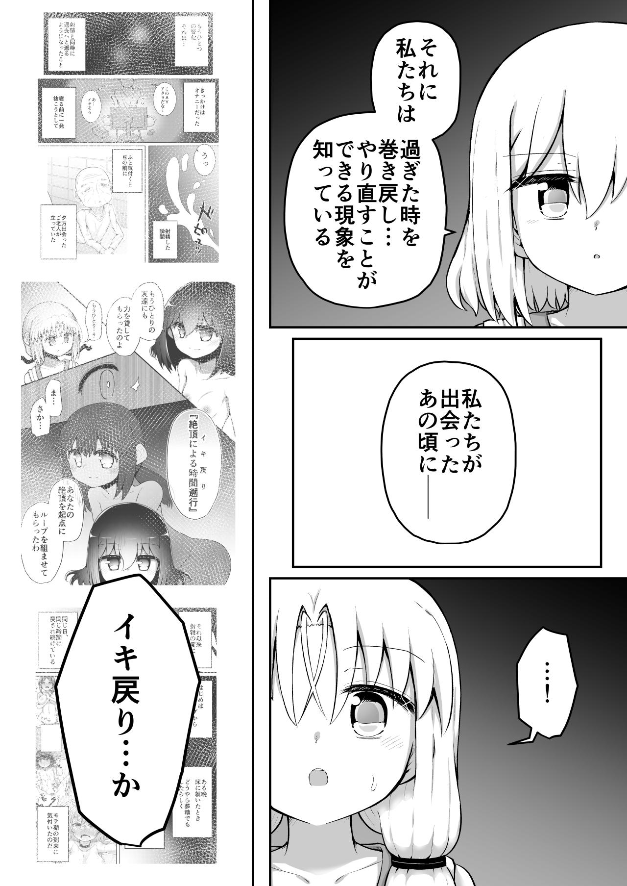 [Suizen no Mimi (Akariya Toroochi)] Whoo-hoo-hoo-roo-lu-wax. [Digital] 107