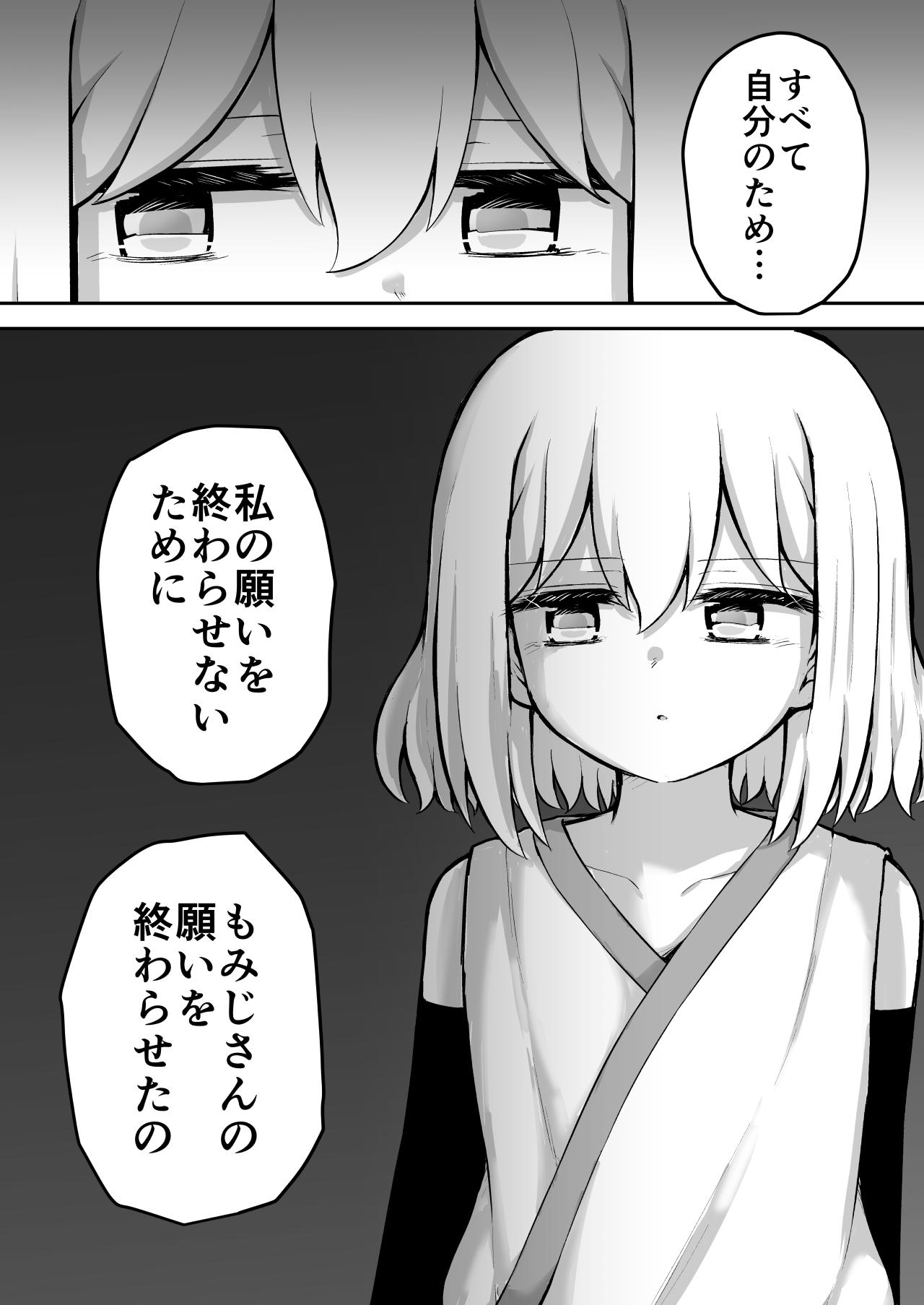 [Suizen no Mimi (Akariya Toroochi)] Whoo-hoo-hoo-roo-lu-wax. [Digital] 114