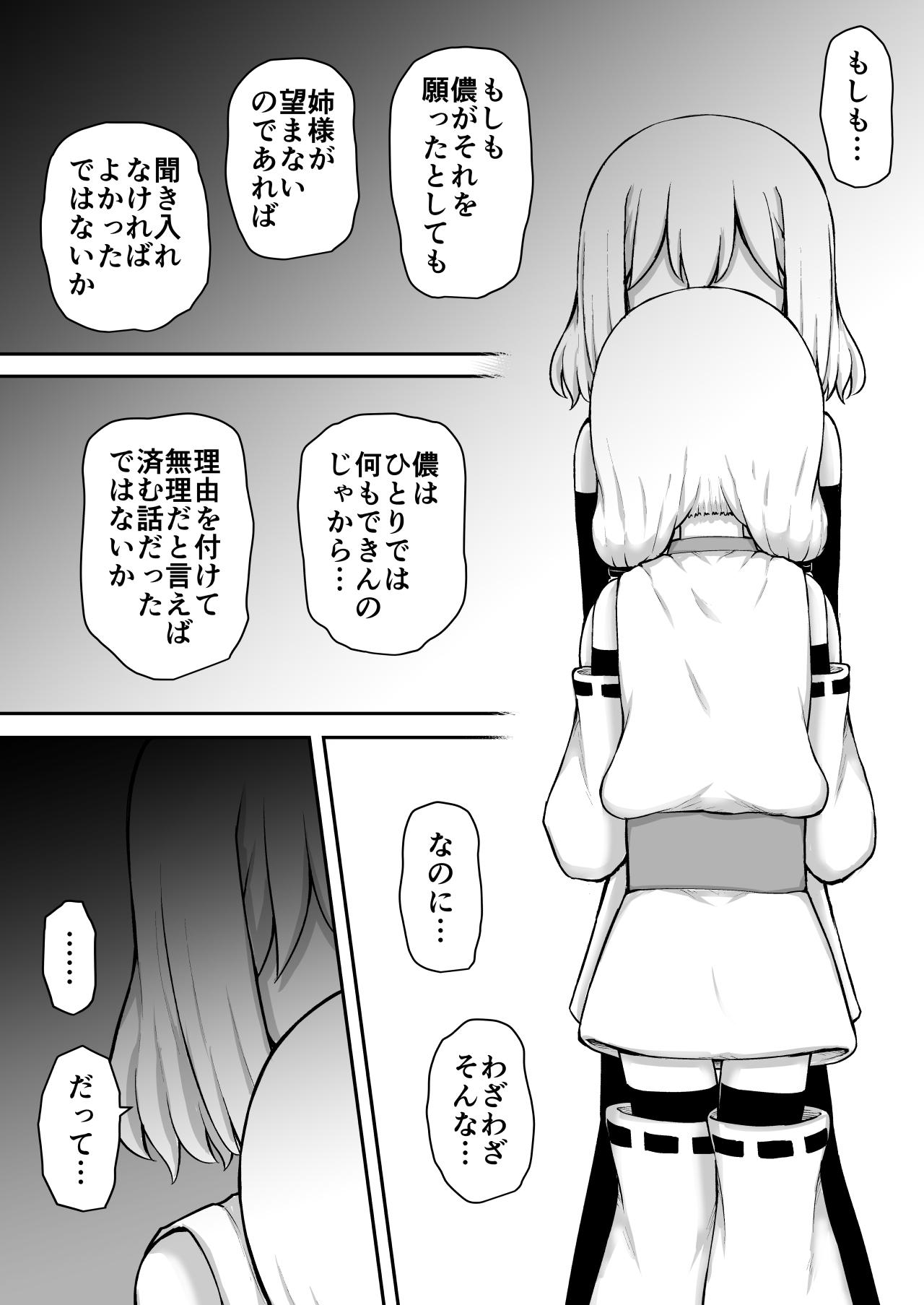 [Suizen no Mimi (Akariya Toroochi)] Whoo-hoo-hoo-roo-lu-wax. [Digital] 116