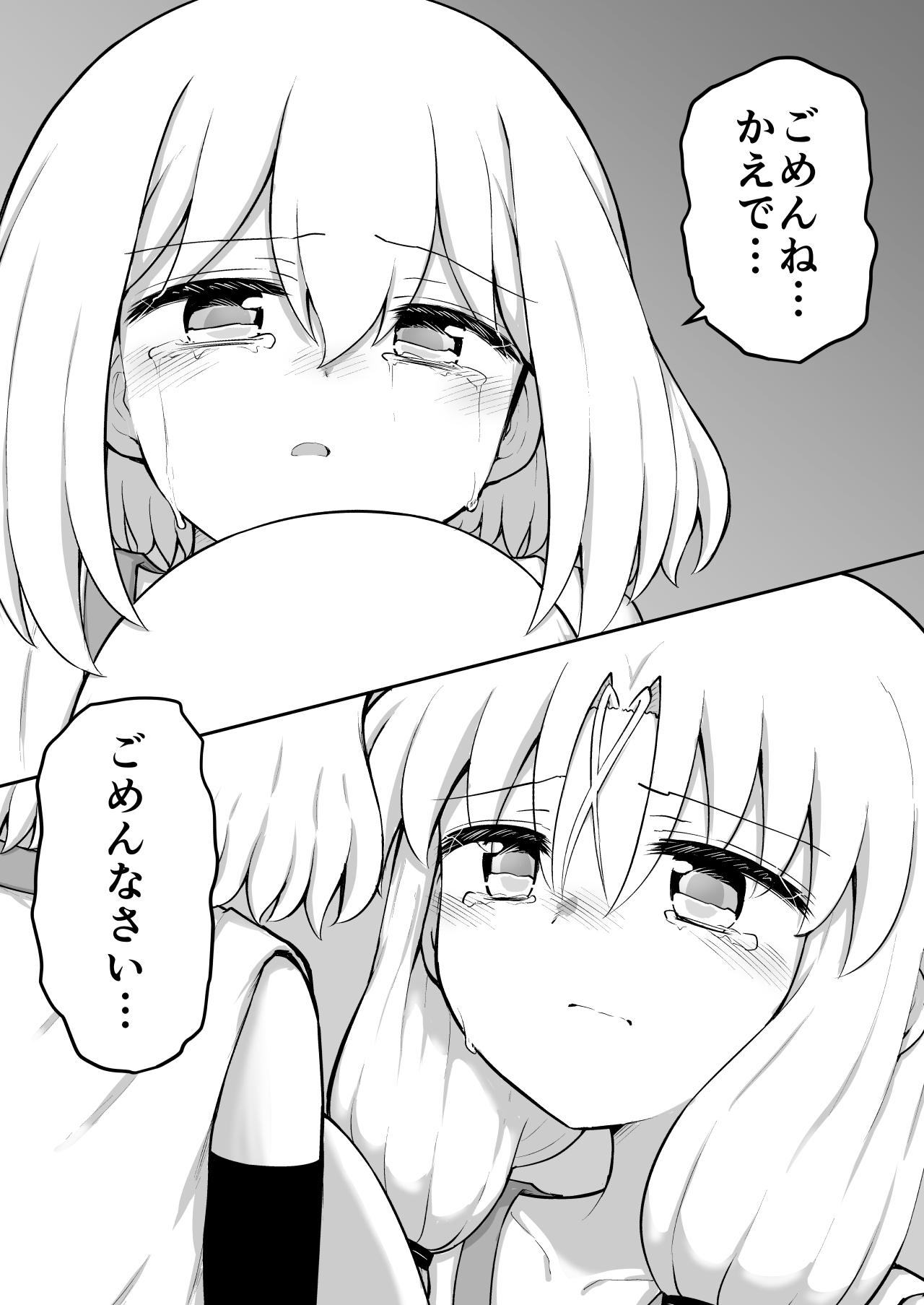 [Suizen no Mimi (Akariya Toroochi)] Whoo-hoo-hoo-roo-lu-wax. [Digital] 118