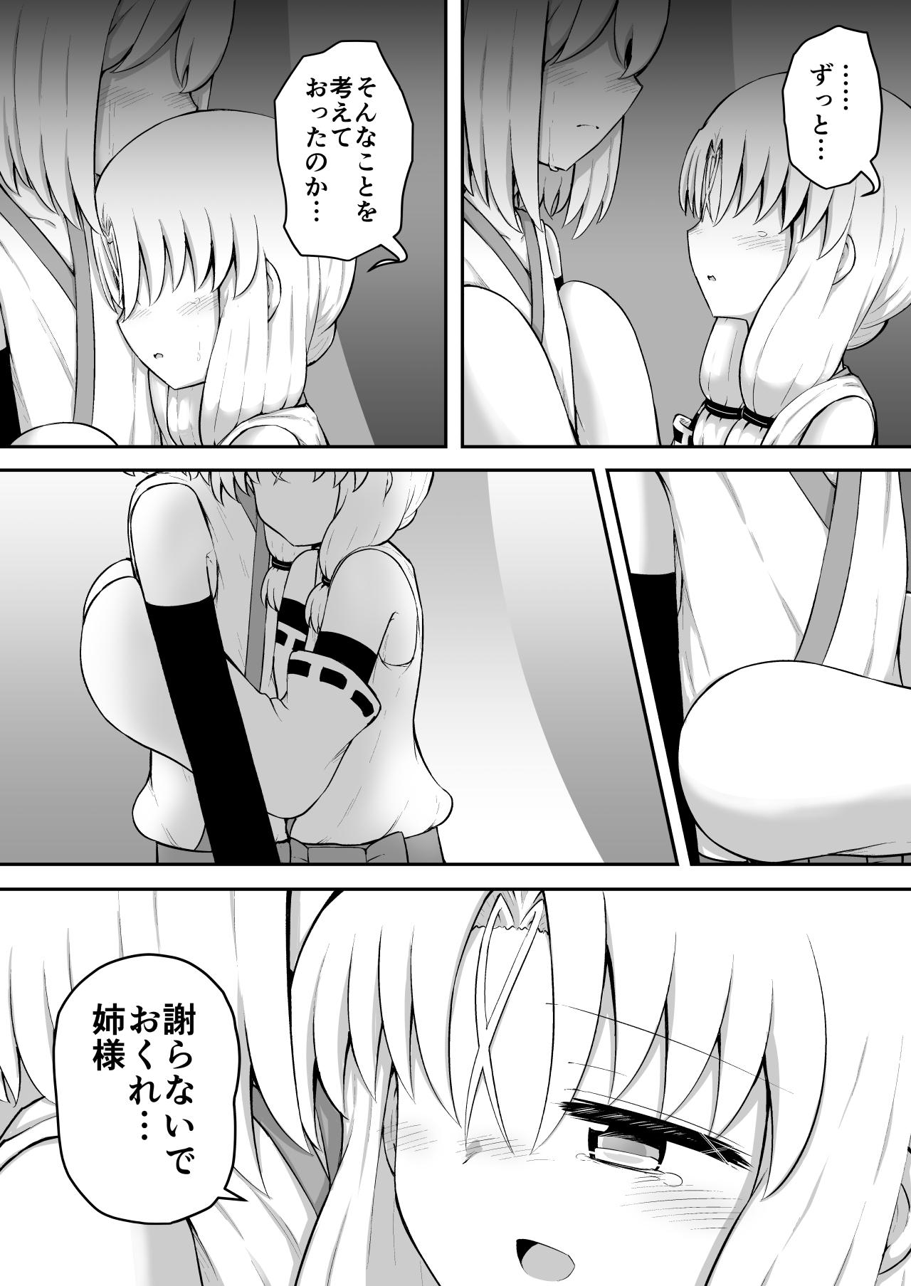 [Suizen no Mimi (Akariya Toroochi)] Whoo-hoo-hoo-roo-lu-wax. [Digital] 119