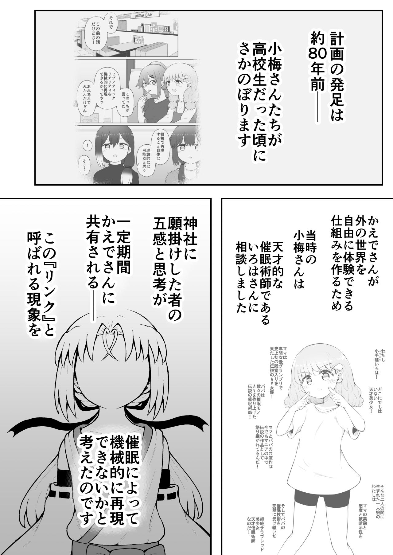 [Suizen no Mimi (Akariya Toroochi)] Whoo-hoo-hoo-roo-lu-wax. [Digital] 12