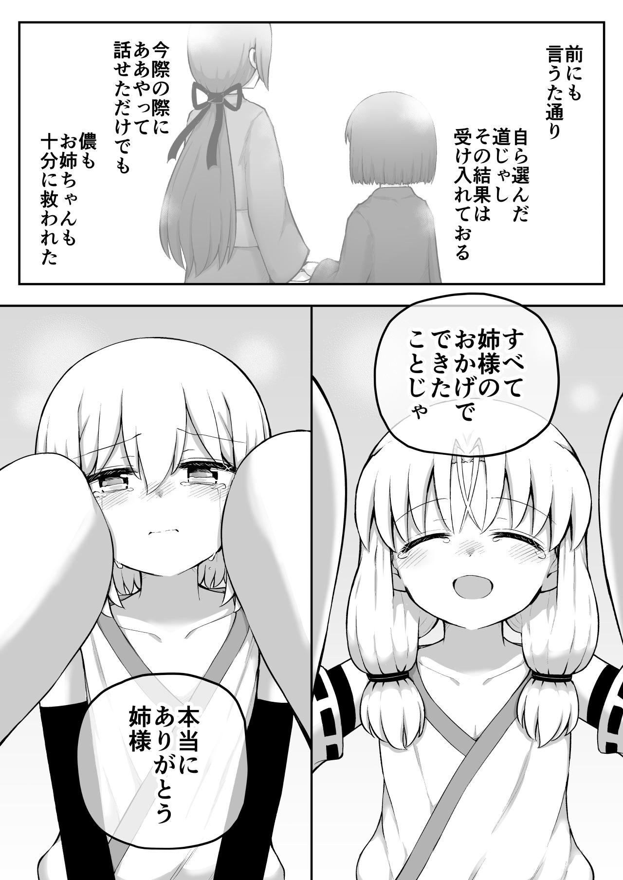 [Suizen no Mimi (Akariya Toroochi)] Whoo-hoo-hoo-roo-lu-wax. [Digital] 120