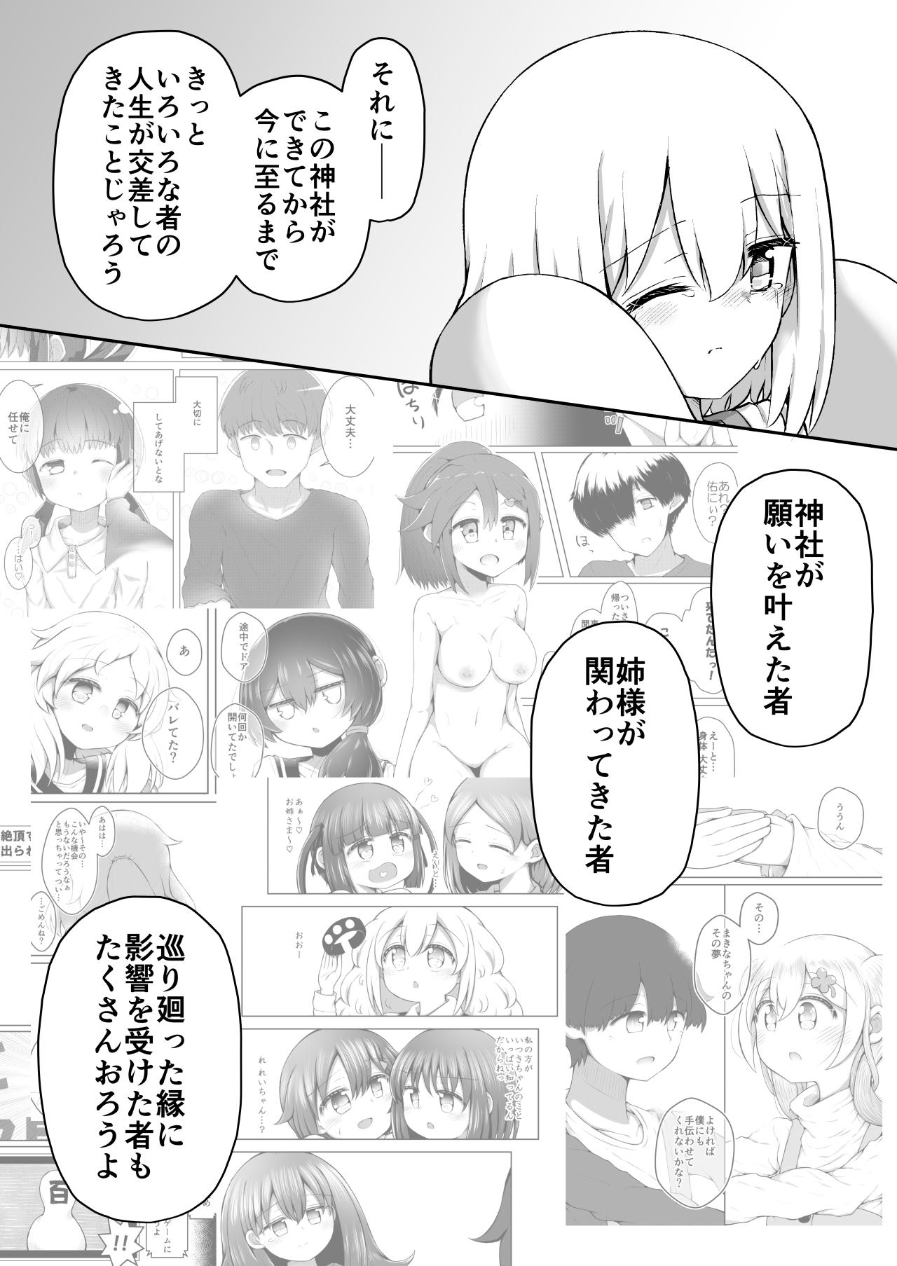 [Suizen no Mimi (Akariya Toroochi)] Whoo-hoo-hoo-roo-lu-wax. [Digital] 121