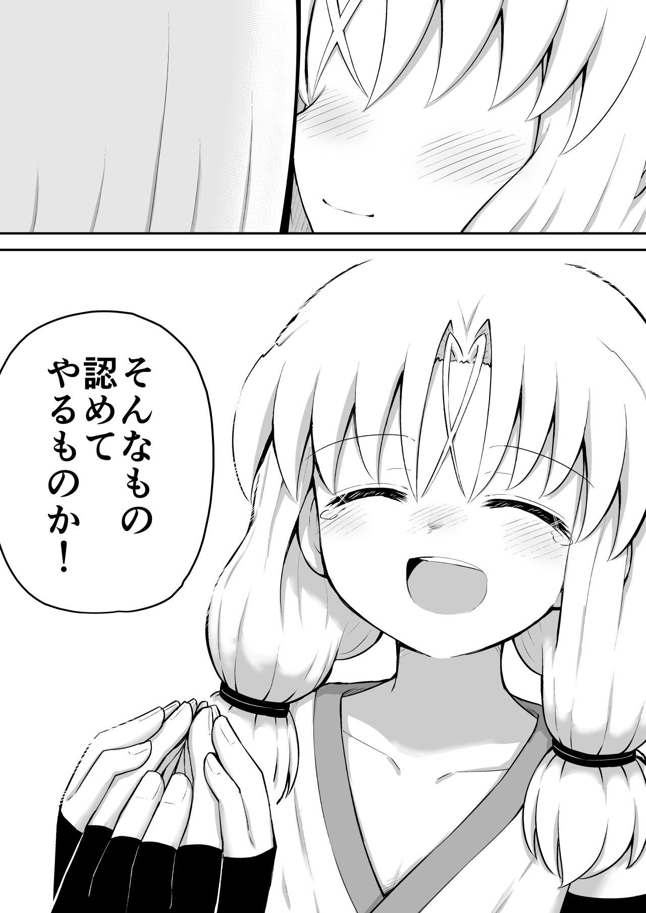 [Suizen no Mimi (Akariya Toroochi)] Whoo-hoo-hoo-roo-lu-wax. [Digital] 126