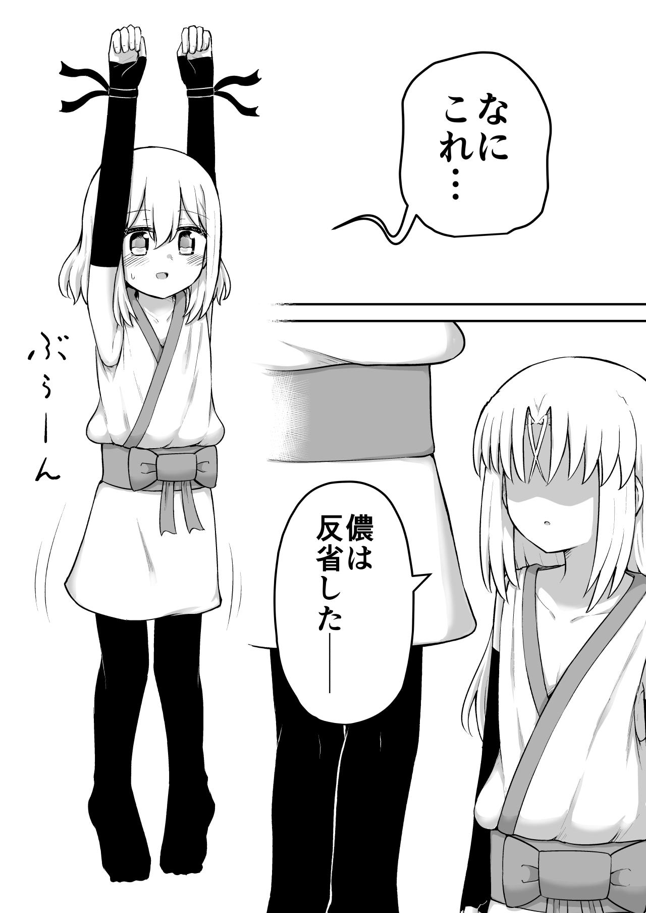 [Suizen no Mimi (Akariya Toroochi)] Whoo-hoo-hoo-roo-lu-wax. [Digital] 128