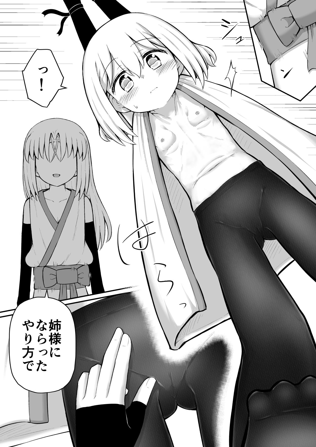 [Suizen no Mimi (Akariya Toroochi)] Whoo-hoo-hoo-roo-lu-wax. [Digital] 132