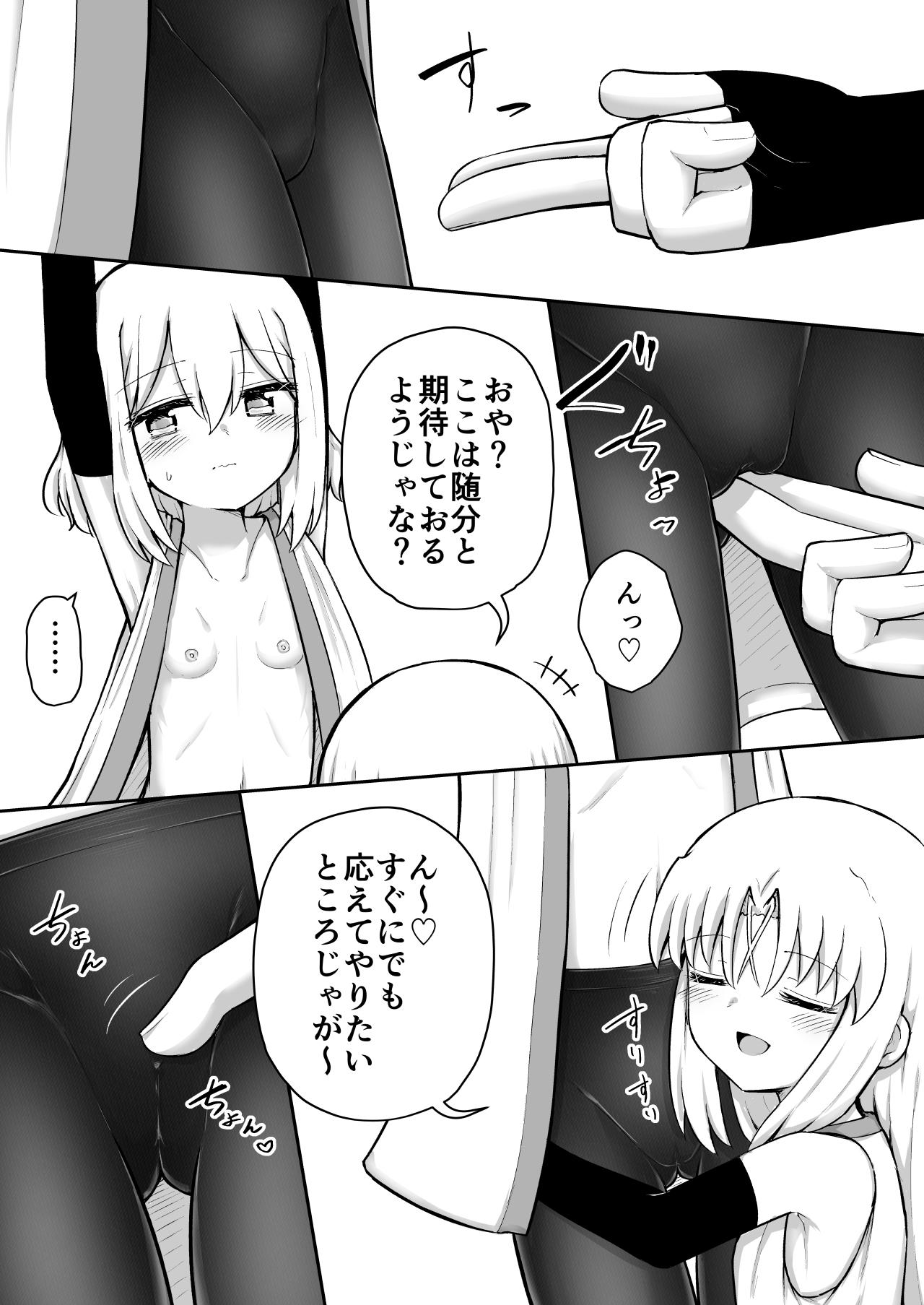 [Suizen no Mimi (Akariya Toroochi)] Whoo-hoo-hoo-roo-lu-wax. [Digital] 134