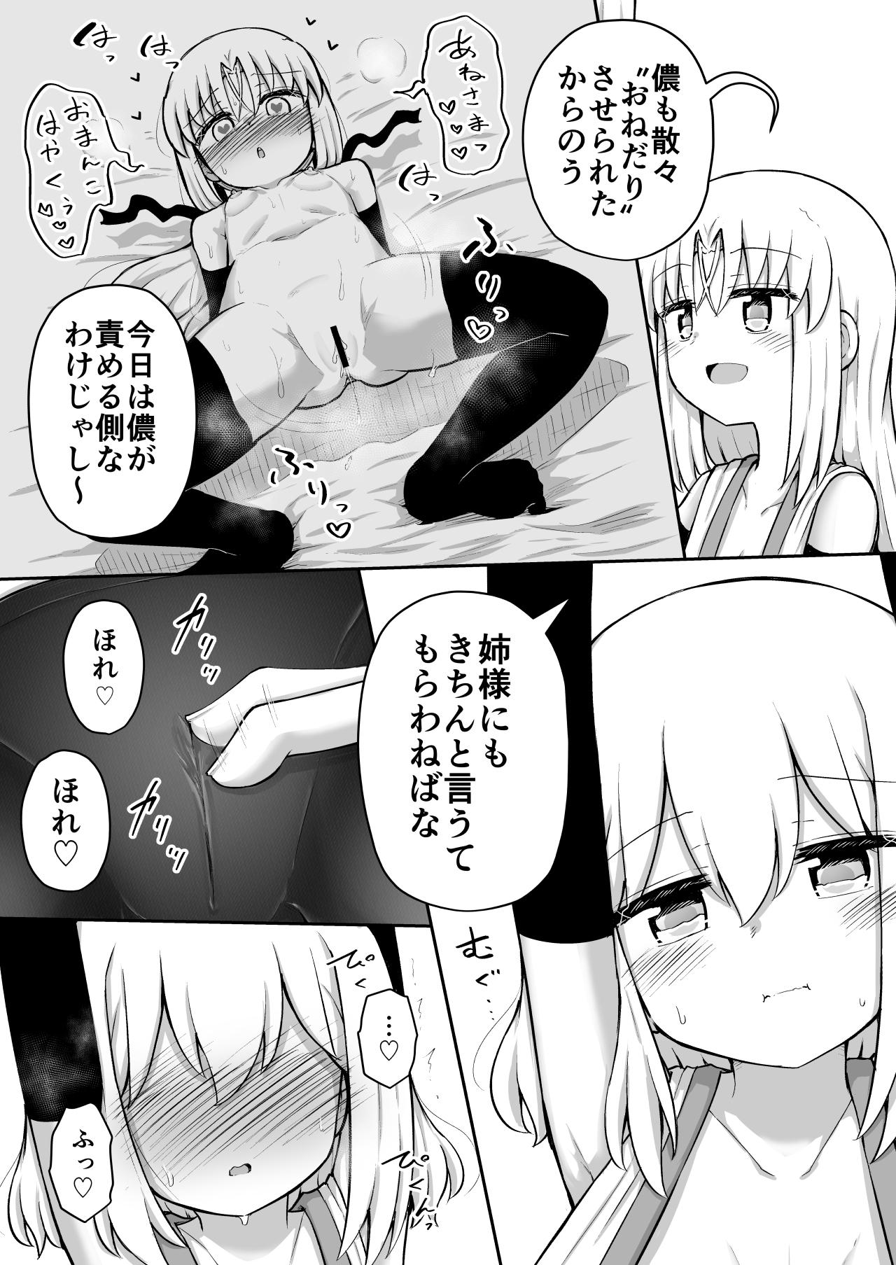 [Suizen no Mimi (Akariya Toroochi)] Whoo-hoo-hoo-roo-lu-wax. [Digital] 135