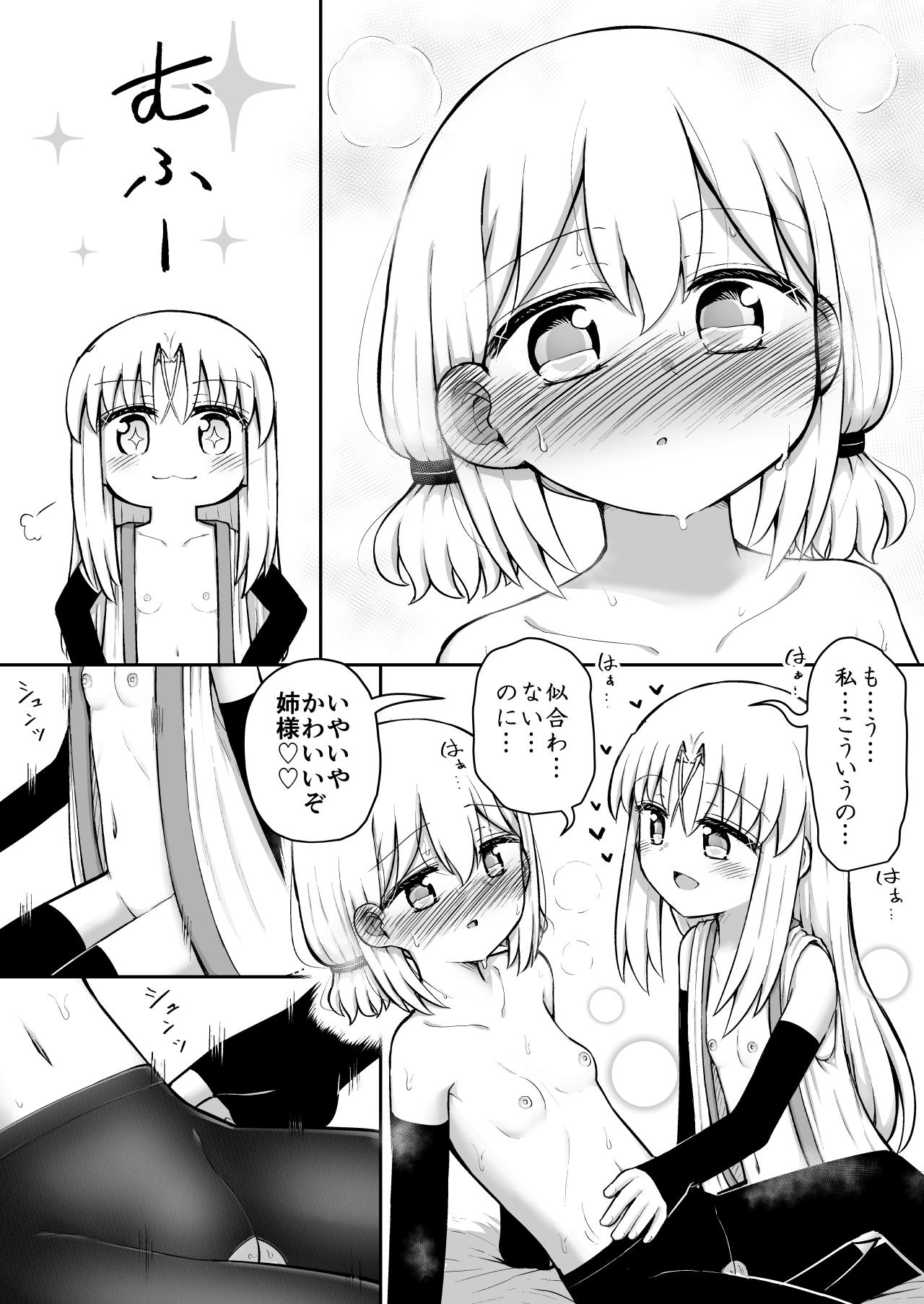 [Suizen no Mimi (Akariya Toroochi)] Whoo-hoo-hoo-roo-lu-wax. [Digital] 148