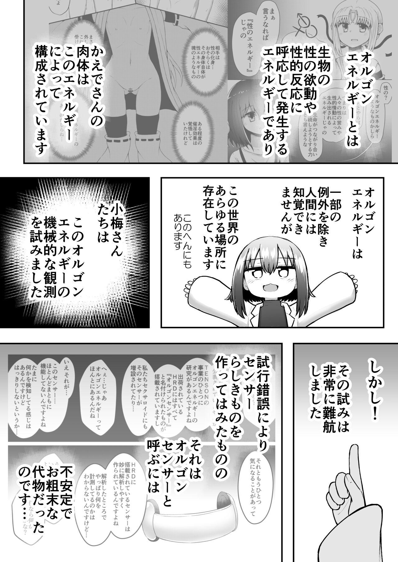 [Suizen no Mimi (Akariya Toroochi)] Whoo-hoo-hoo-roo-lu-wax. [Digital] 15
