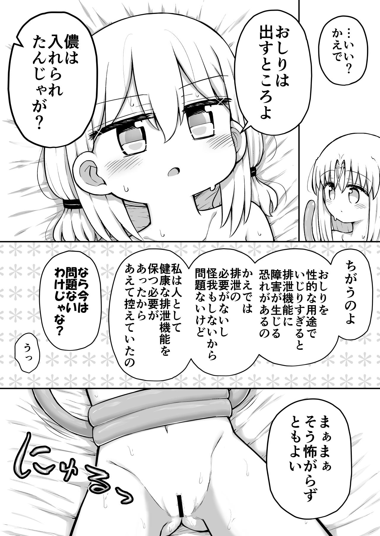 [Suizen no Mimi (Akariya Toroochi)] Whoo-hoo-hoo-roo-lu-wax. [Digital] 155