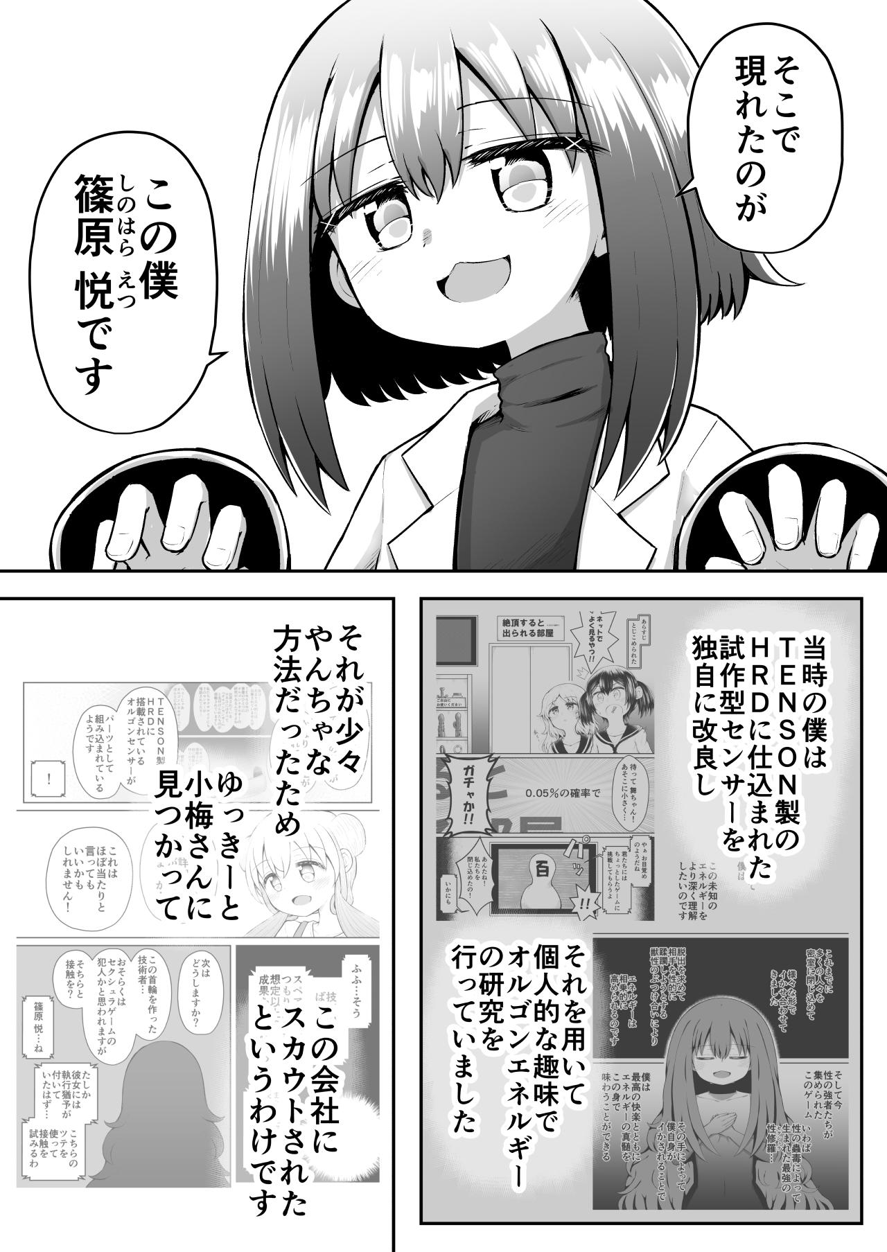 [Suizen no Mimi (Akariya Toroochi)] Whoo-hoo-hoo-roo-lu-wax. [Digital] 16