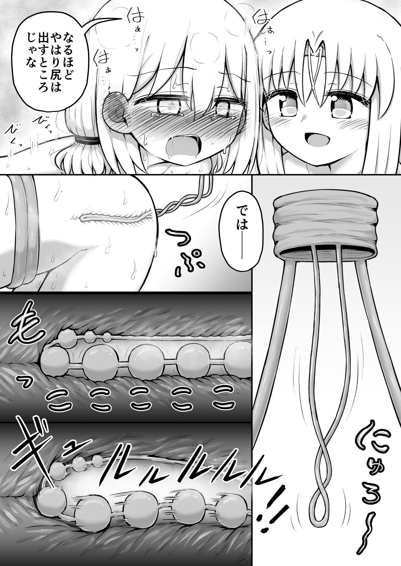 [Suizen no Mimi (Akariya Toroochi)] Whoo-hoo-hoo-roo-lu-wax. [Digital] 160