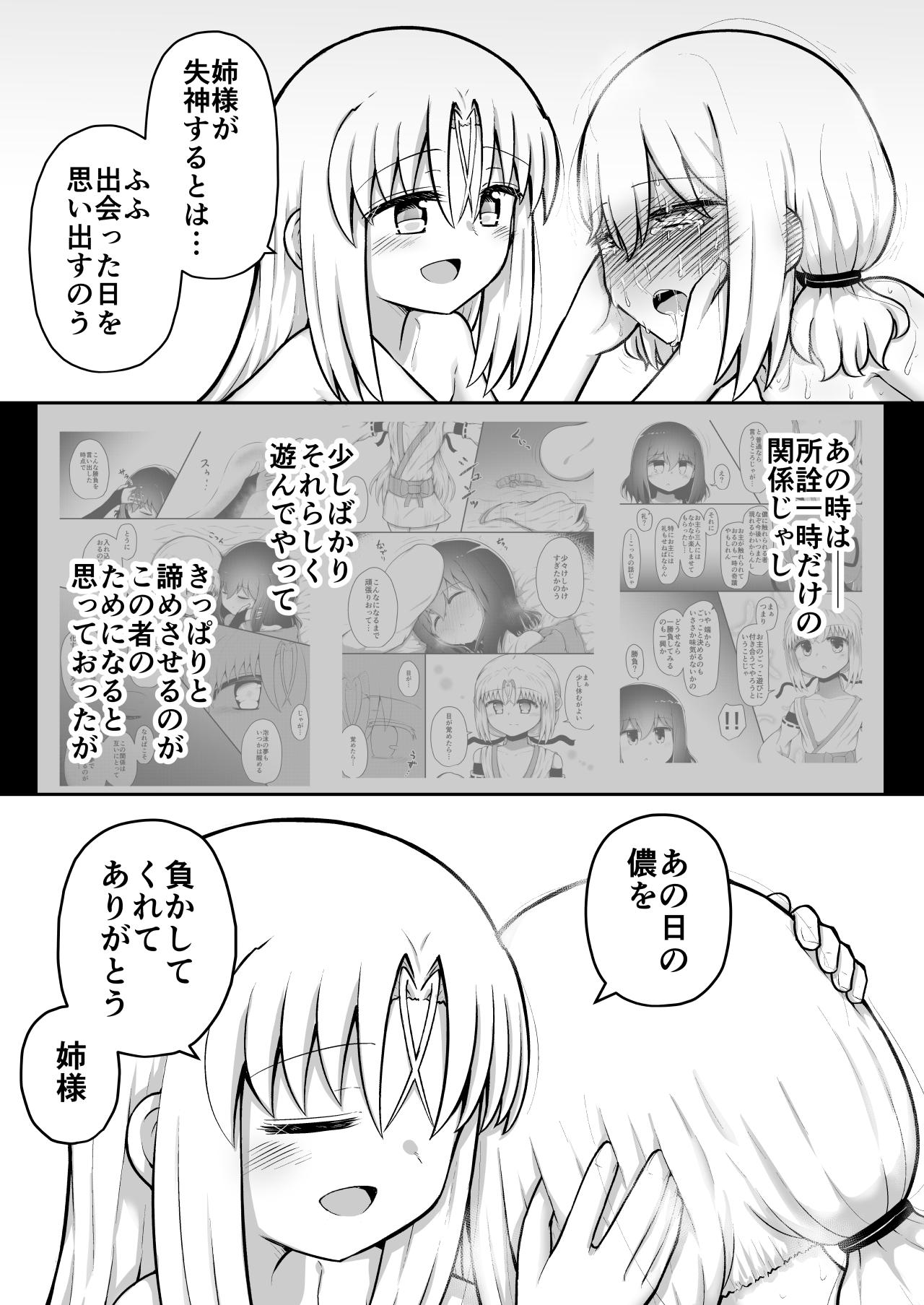 [Suizen no Mimi (Akariya Toroochi)] Whoo-hoo-hoo-roo-lu-wax. [Digital] 164