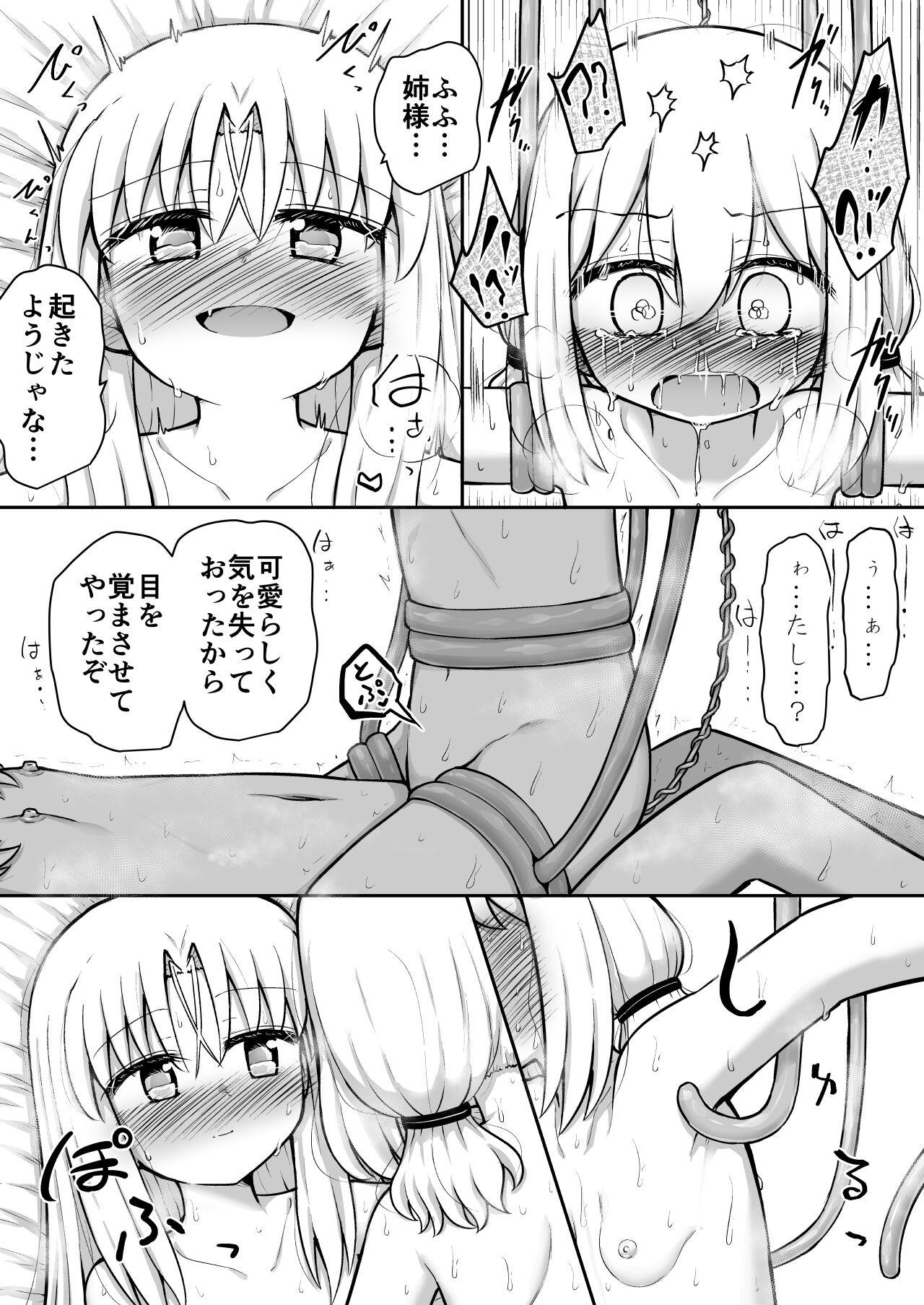 [Suizen no Mimi (Akariya Toroochi)] Whoo-hoo-hoo-roo-lu-wax. [Digital] 168