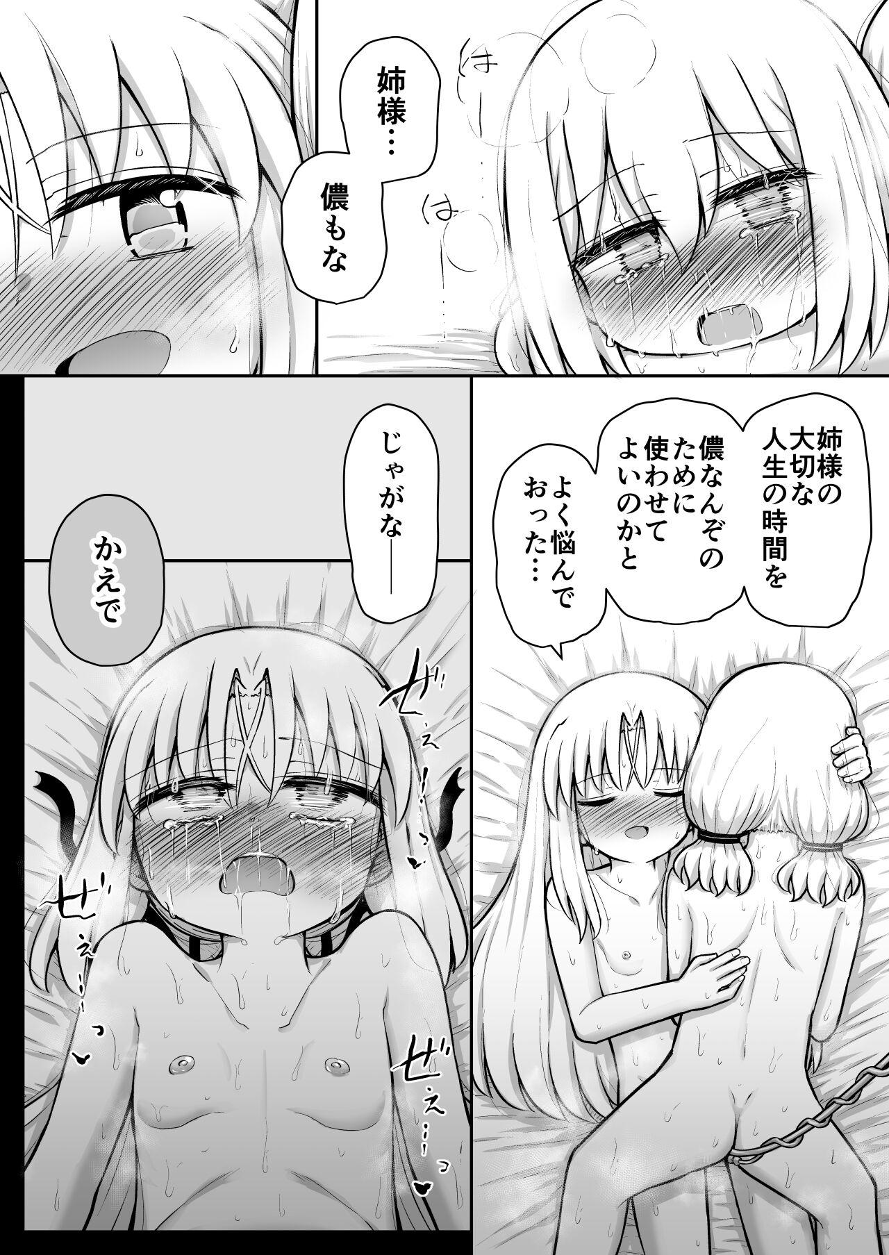 [Suizen no Mimi (Akariya Toroochi)] Whoo-hoo-hoo-roo-lu-wax. [Digital] 169