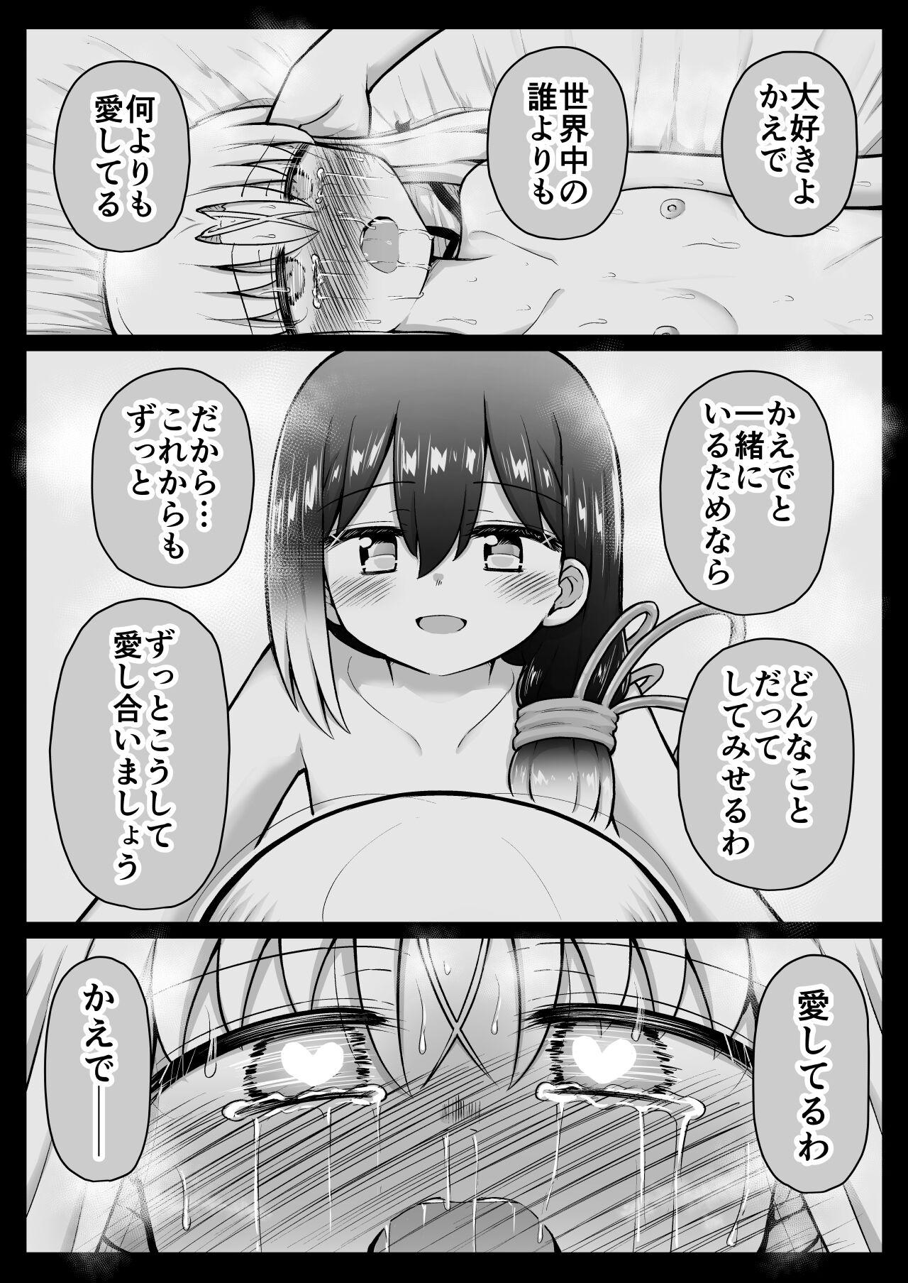 [Suizen no Mimi (Akariya Toroochi)] Whoo-hoo-hoo-roo-lu-wax. [Digital] 170