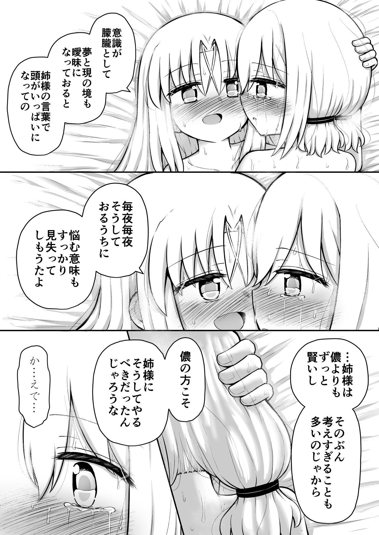[Suizen no Mimi (Akariya Toroochi)] Whoo-hoo-hoo-roo-lu-wax. [Digital] 171
