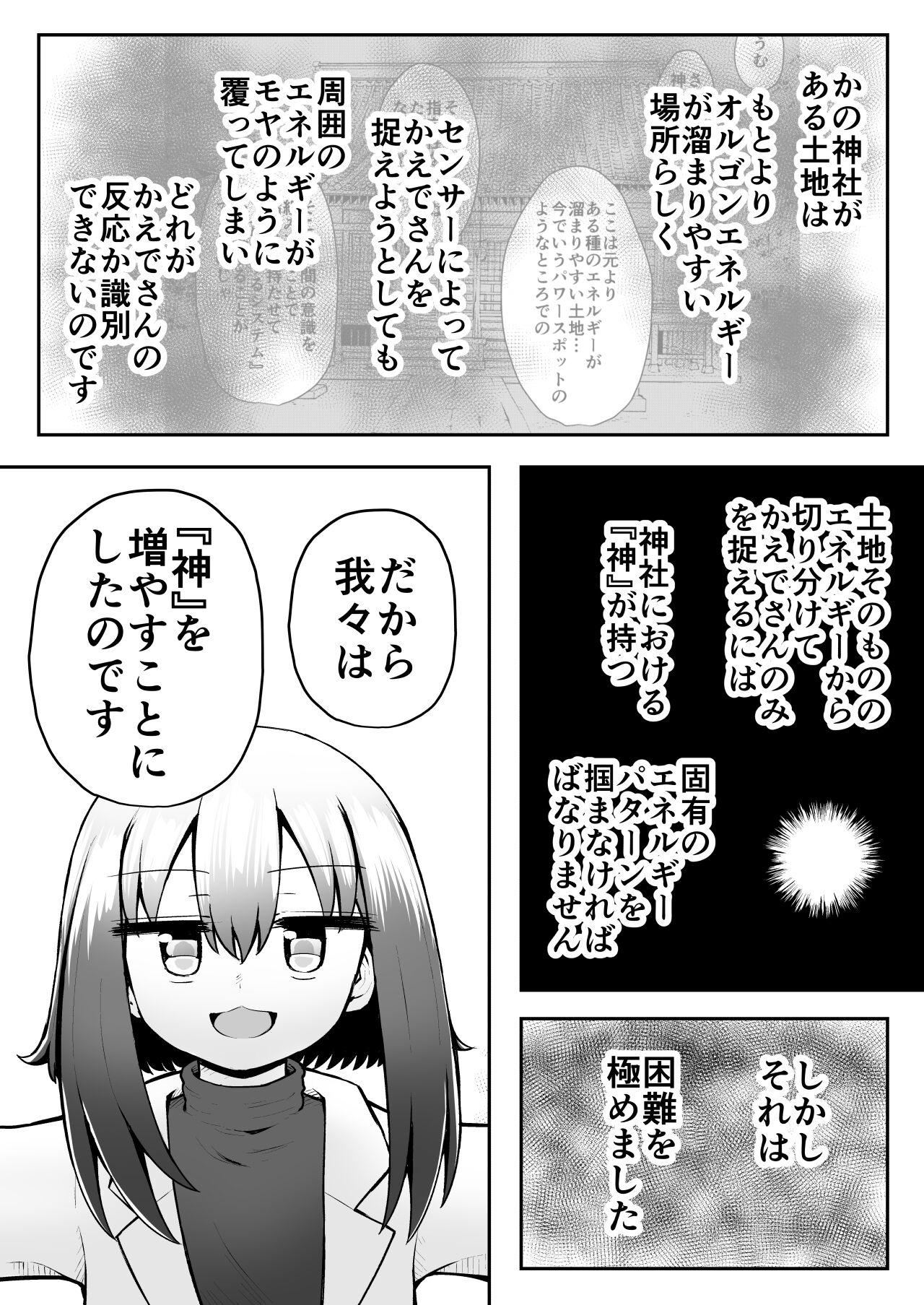 [Suizen no Mimi (Akariya Toroochi)] Whoo-hoo-hoo-roo-lu-wax. [Digital] 18