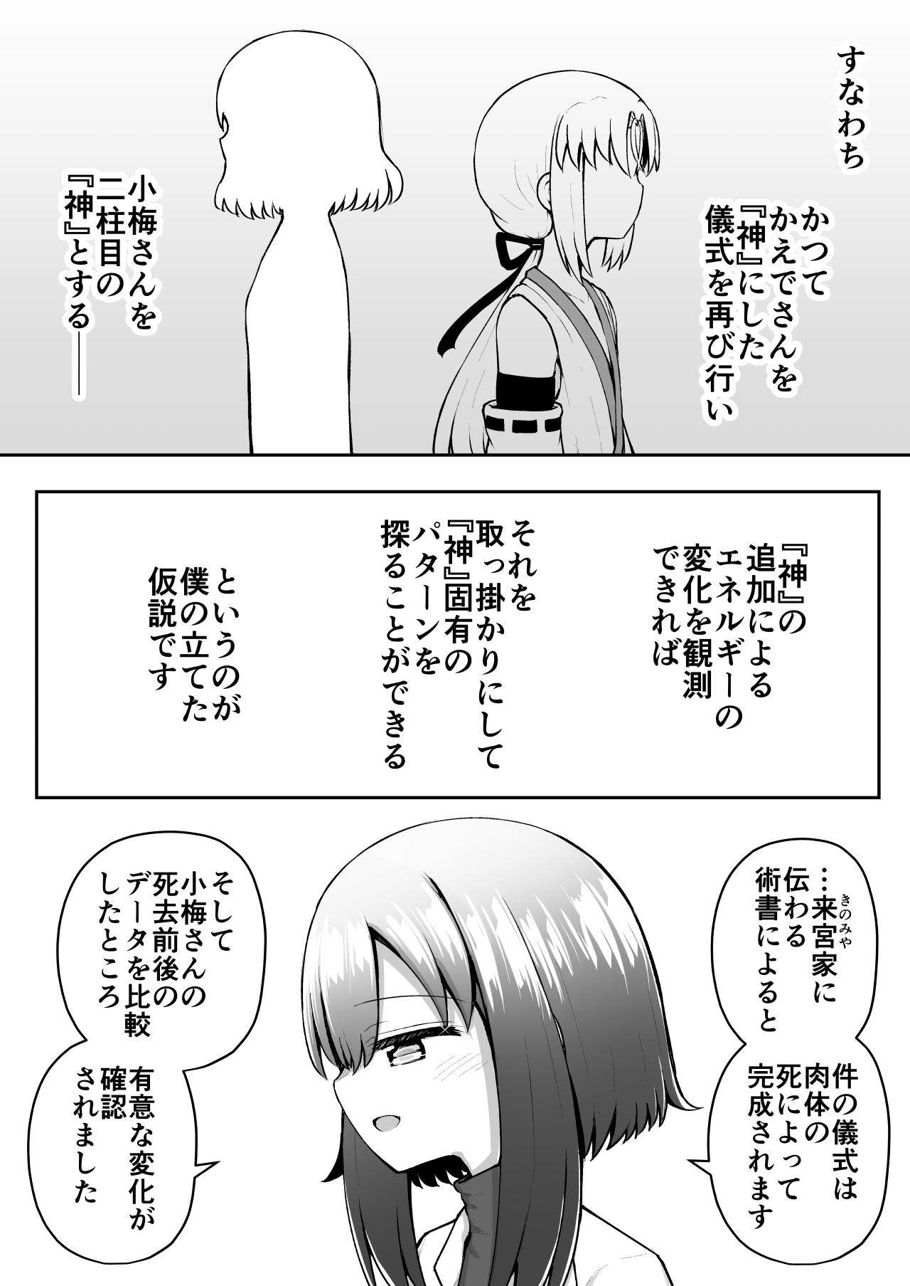 [Suizen no Mimi (Akariya Toroochi)] Whoo-hoo-hoo-roo-lu-wax. [Digital] 19