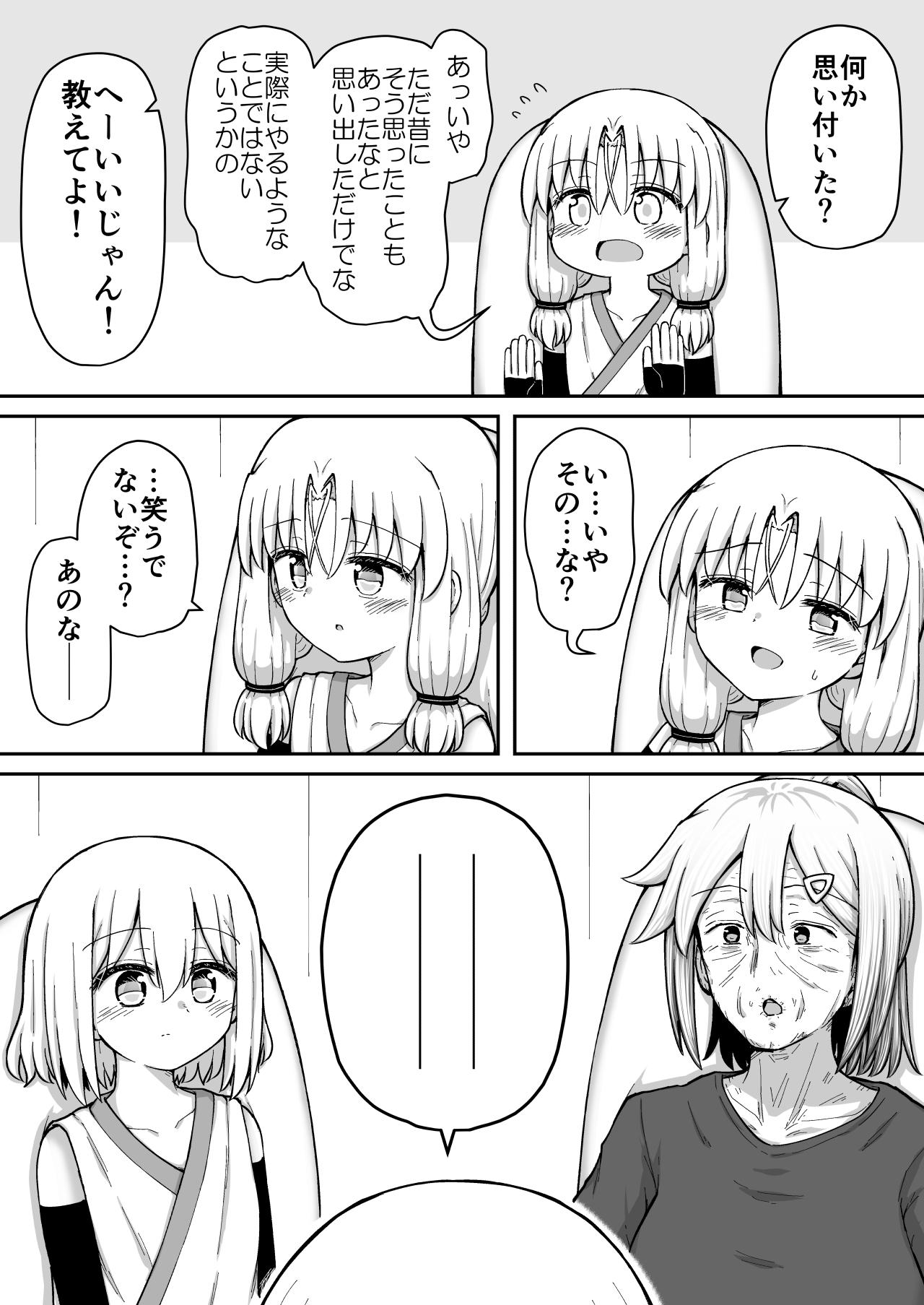 [Suizen no Mimi (Akariya Toroochi)] Whoo-hoo-hoo-roo-lu-wax. [Digital] 207