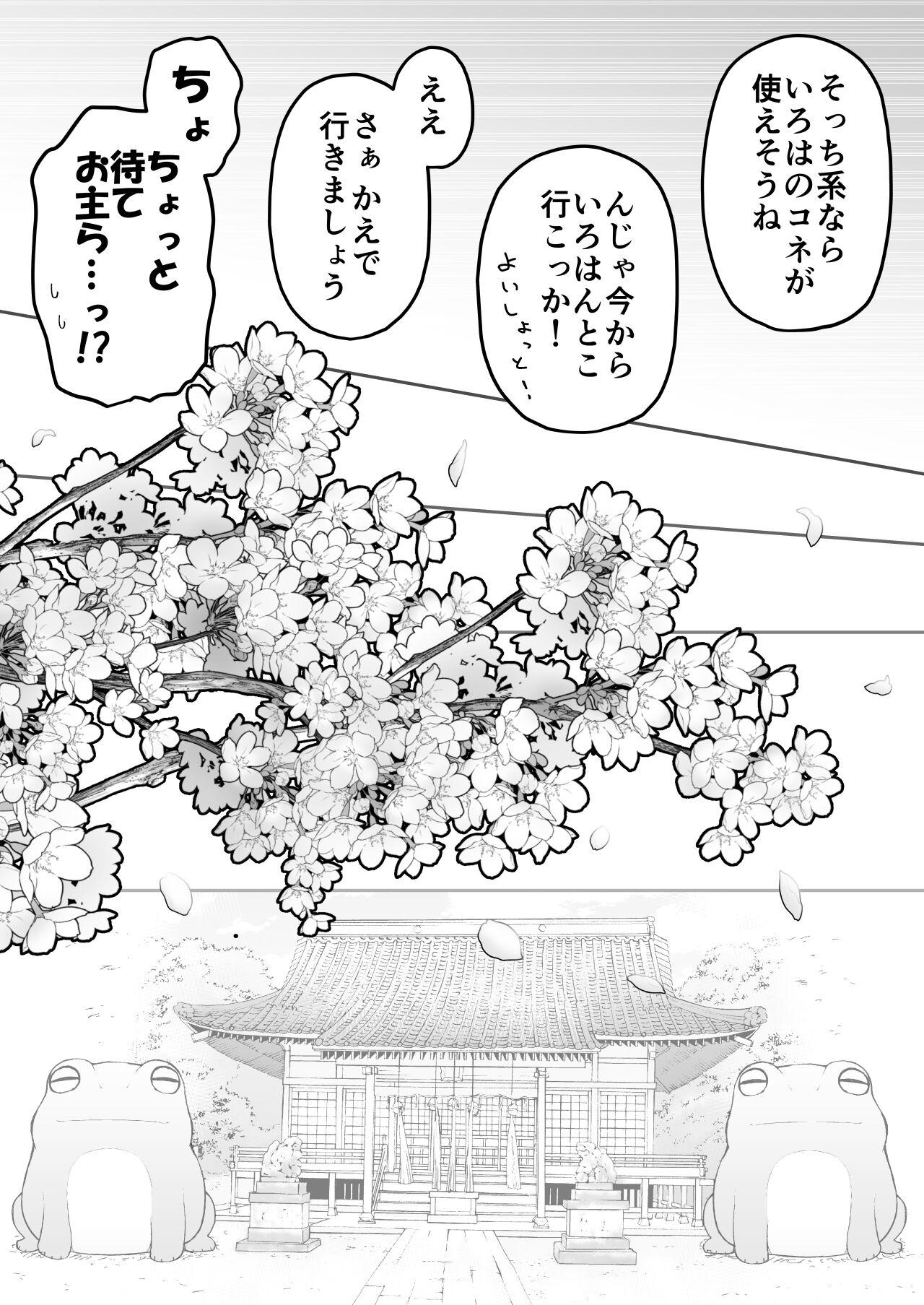 [Suizen no Mimi (Akariya Toroochi)] Whoo-hoo-hoo-roo-lu-wax. [Digital] 209