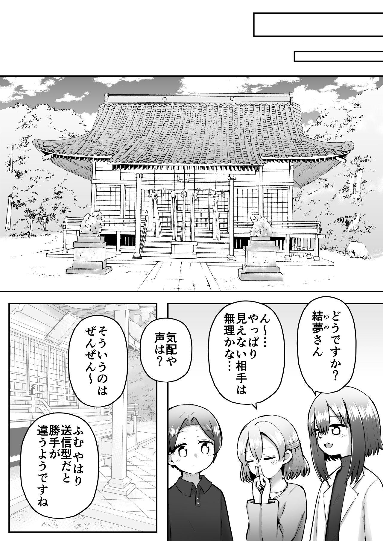 [Suizen no Mimi (Akariya Toroochi)] Whoo-hoo-hoo-roo-lu-wax. [Digital] 21