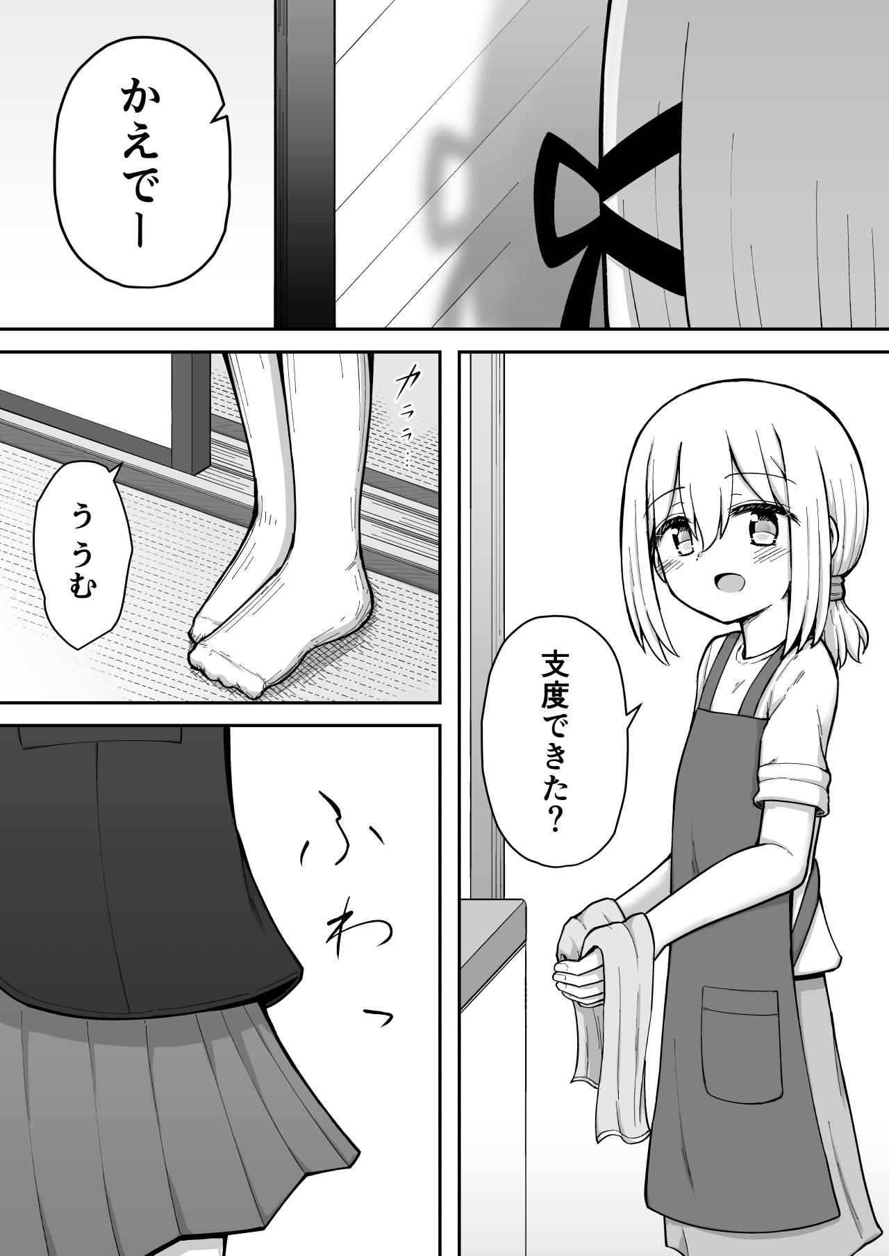 [Suizen no Mimi (Akariya Toroochi)] Whoo-hoo-hoo-roo-lu-wax. [Digital] 210
