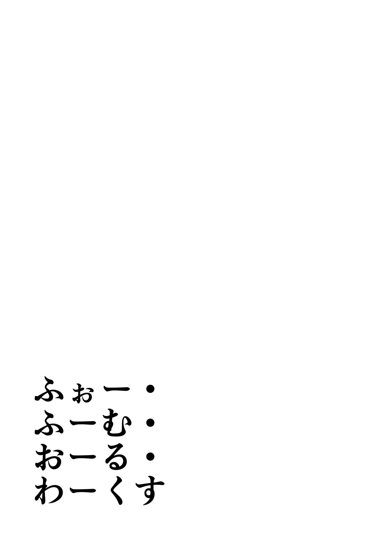 [Suizen no Mimi (Akariya Toroochi)] Whoo-hoo-hoo-roo-lu-wax. [Digital] 221